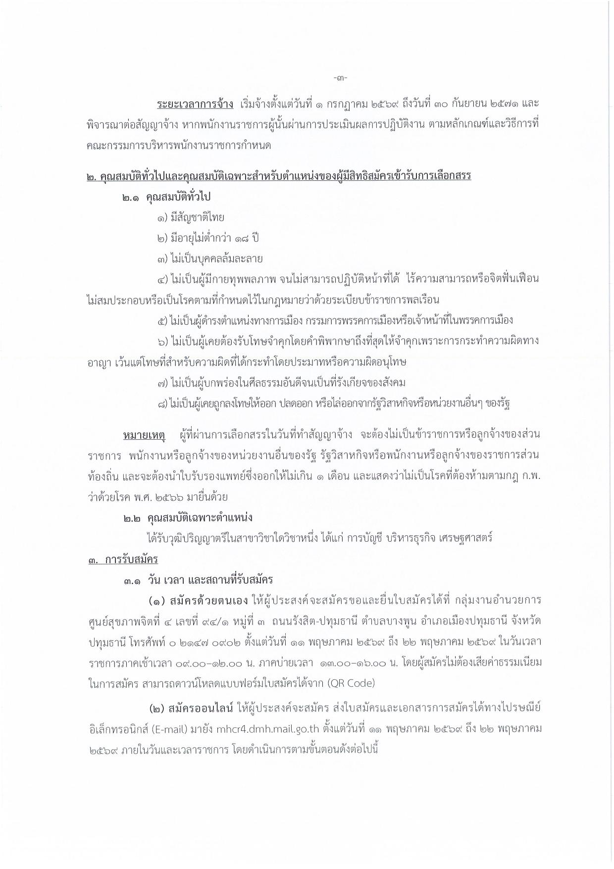 หน้า 3