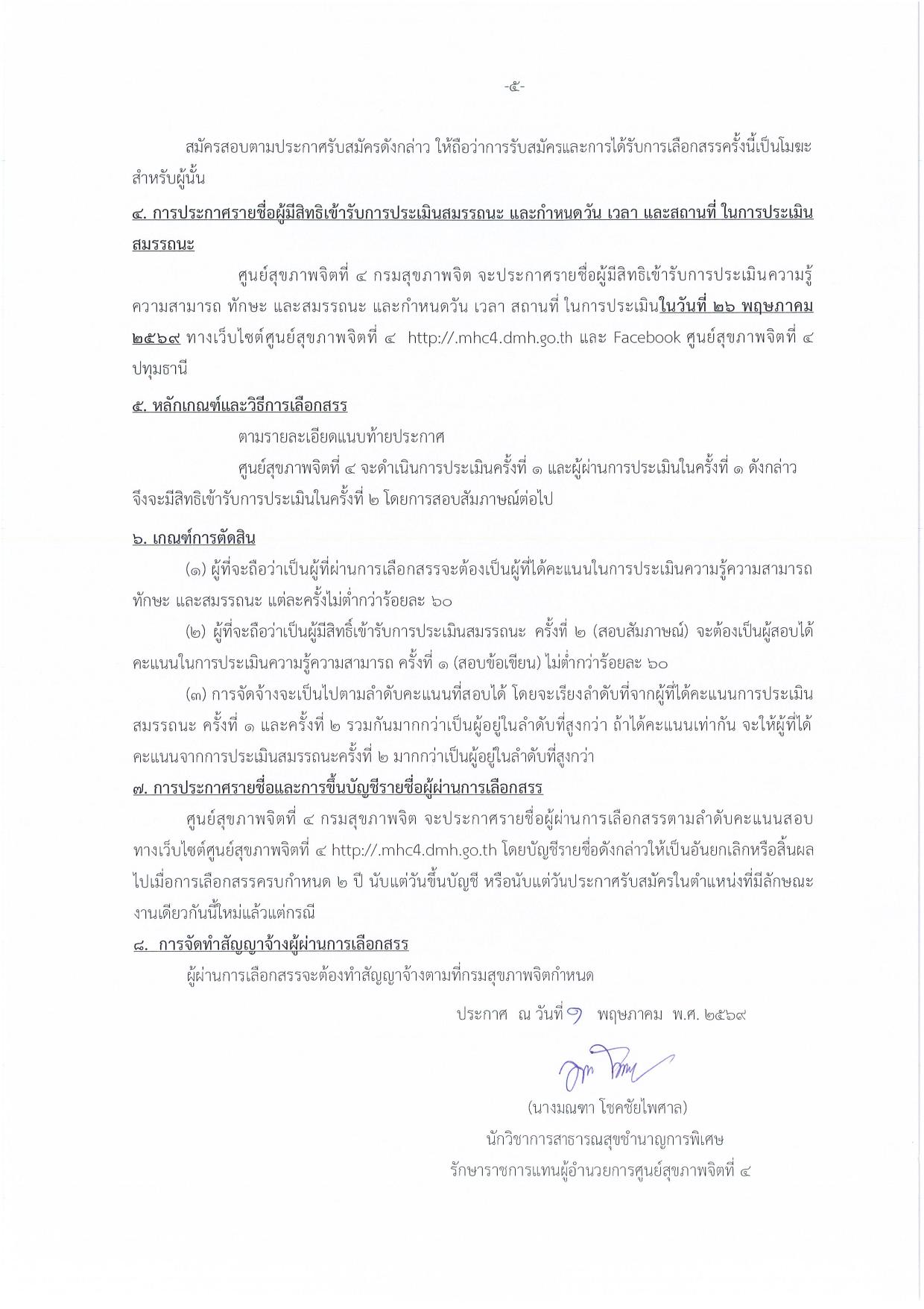 หน้า 5