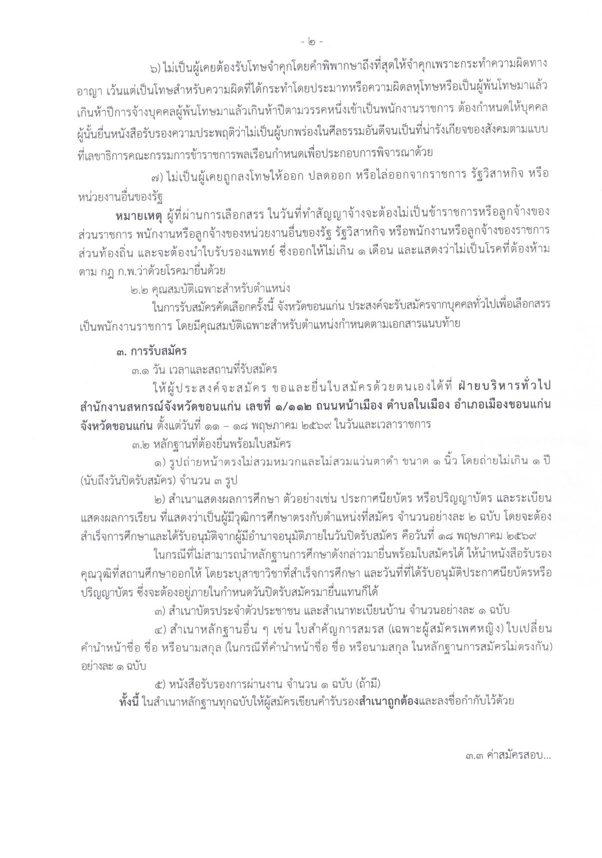 หน้า 2