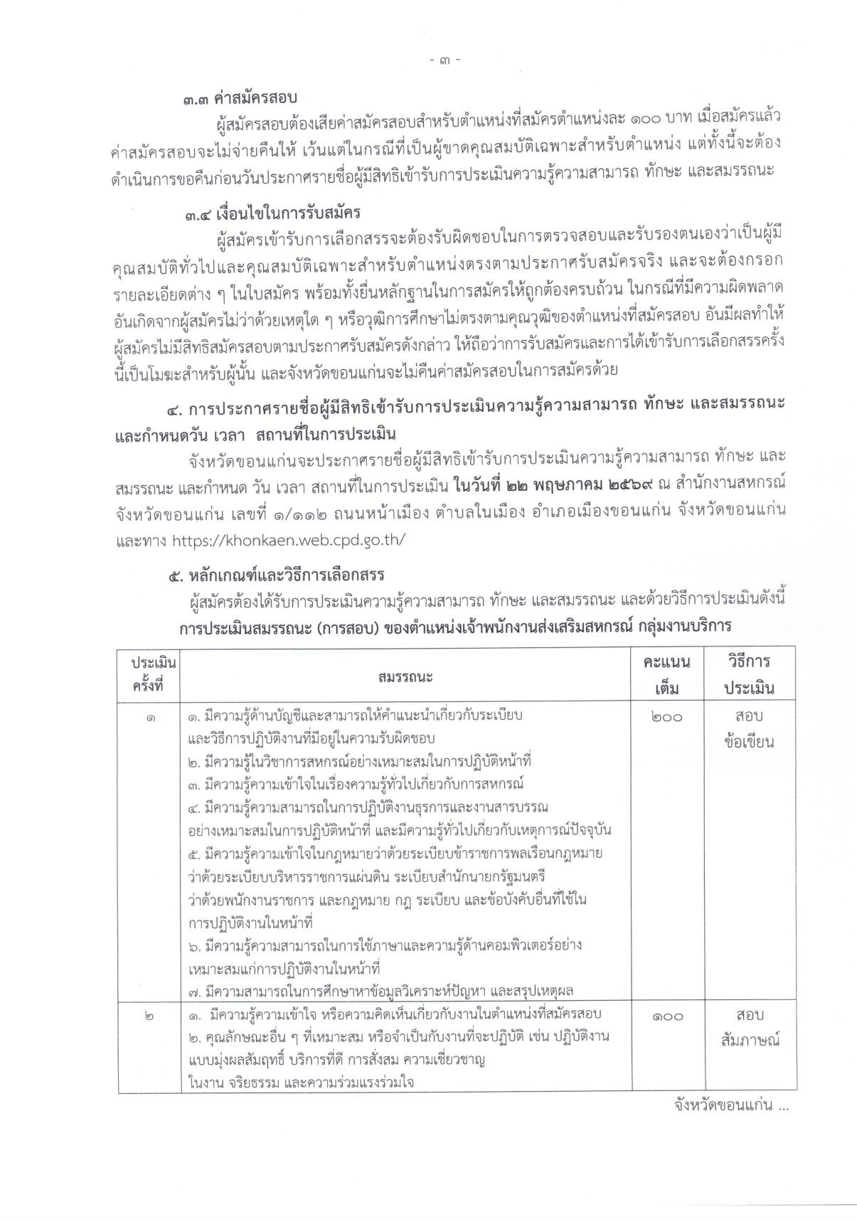หน้า 3