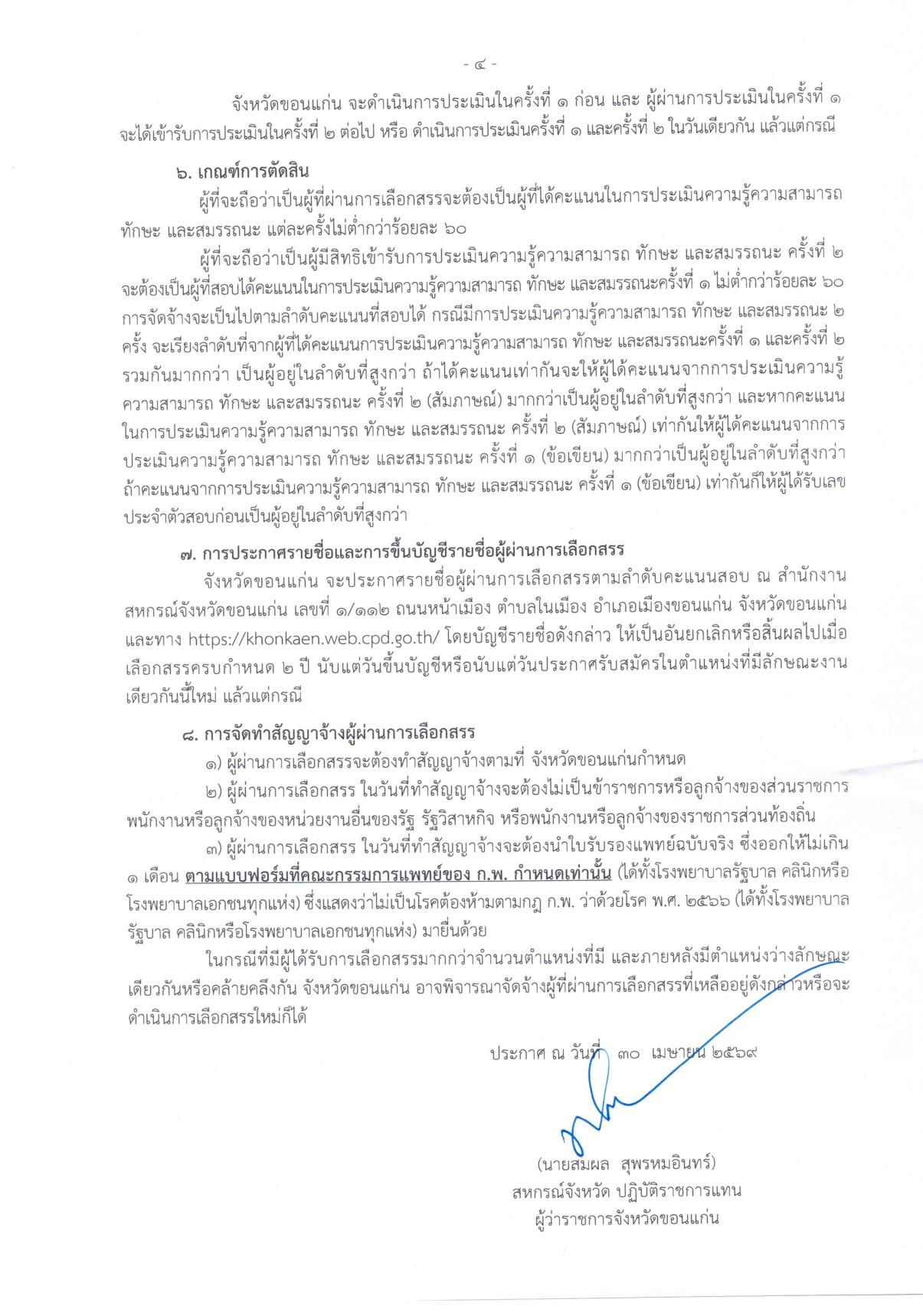 หน้า 4
