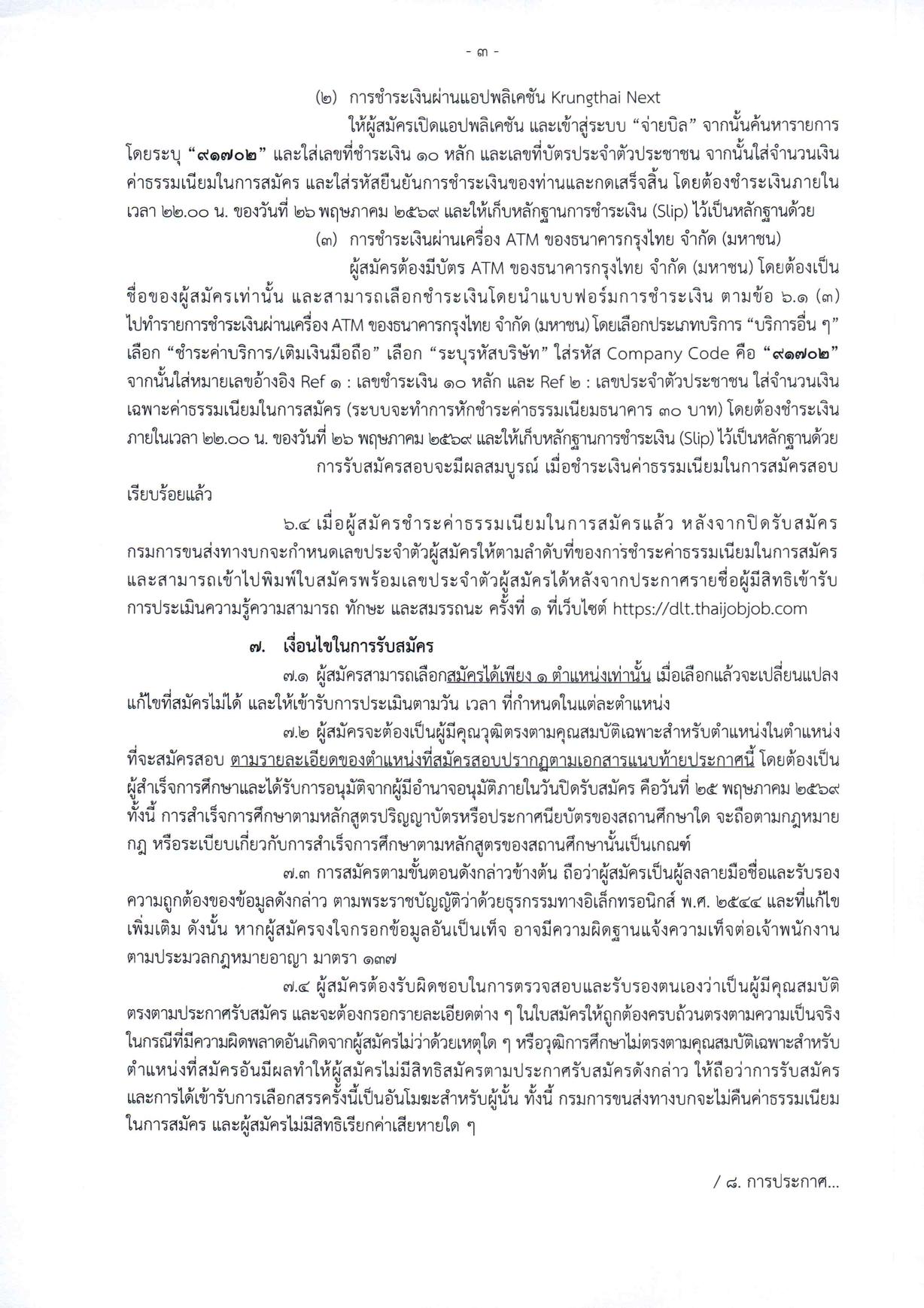 หน้า 3