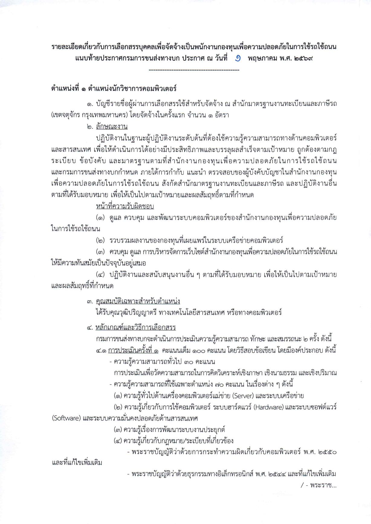 หน้า 6