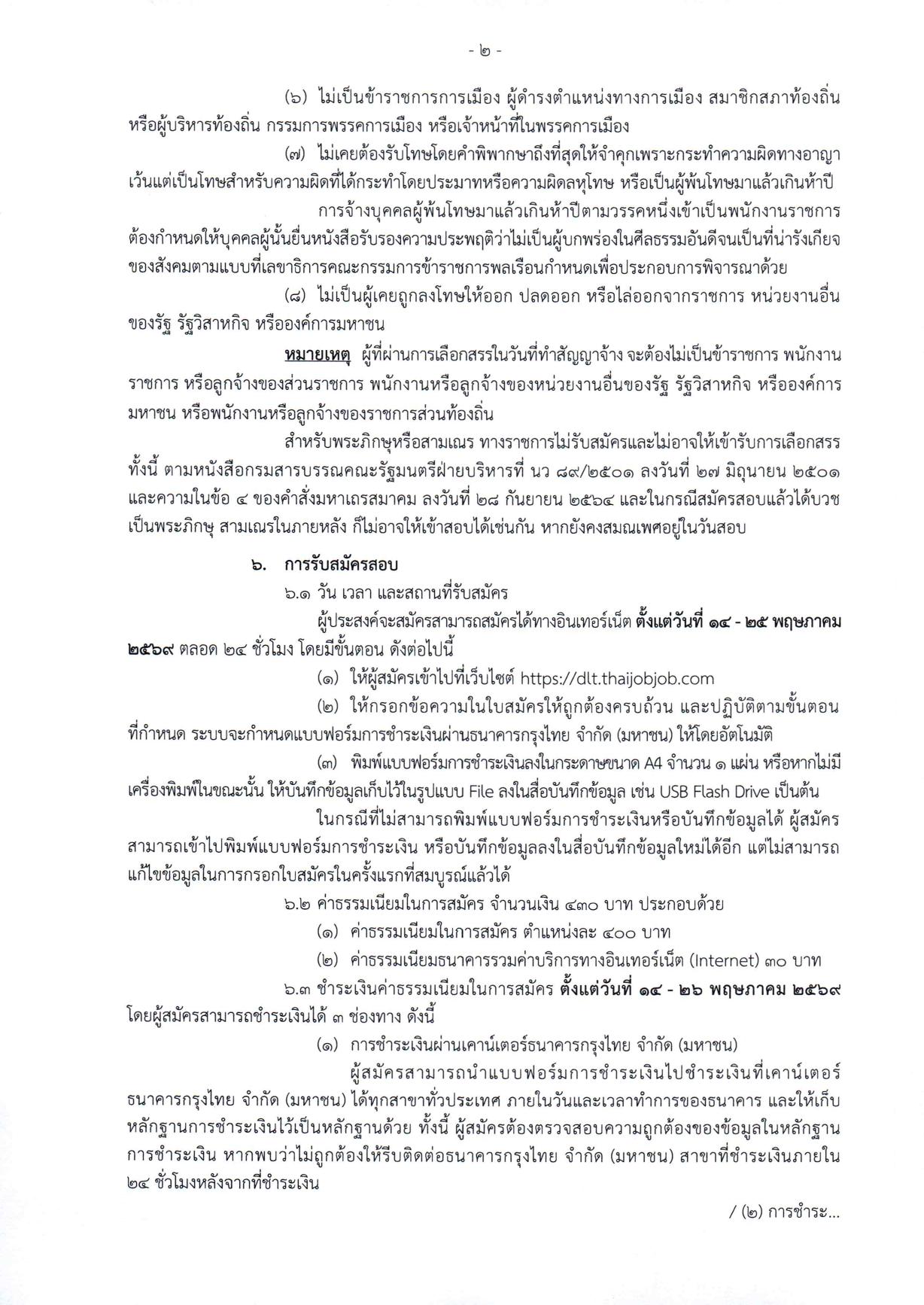 หน้า 2