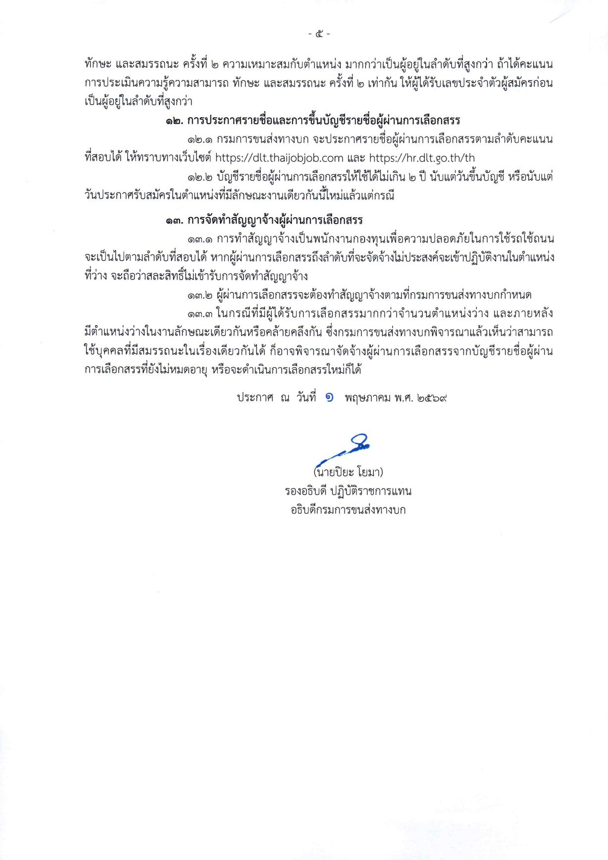 หน้า 5