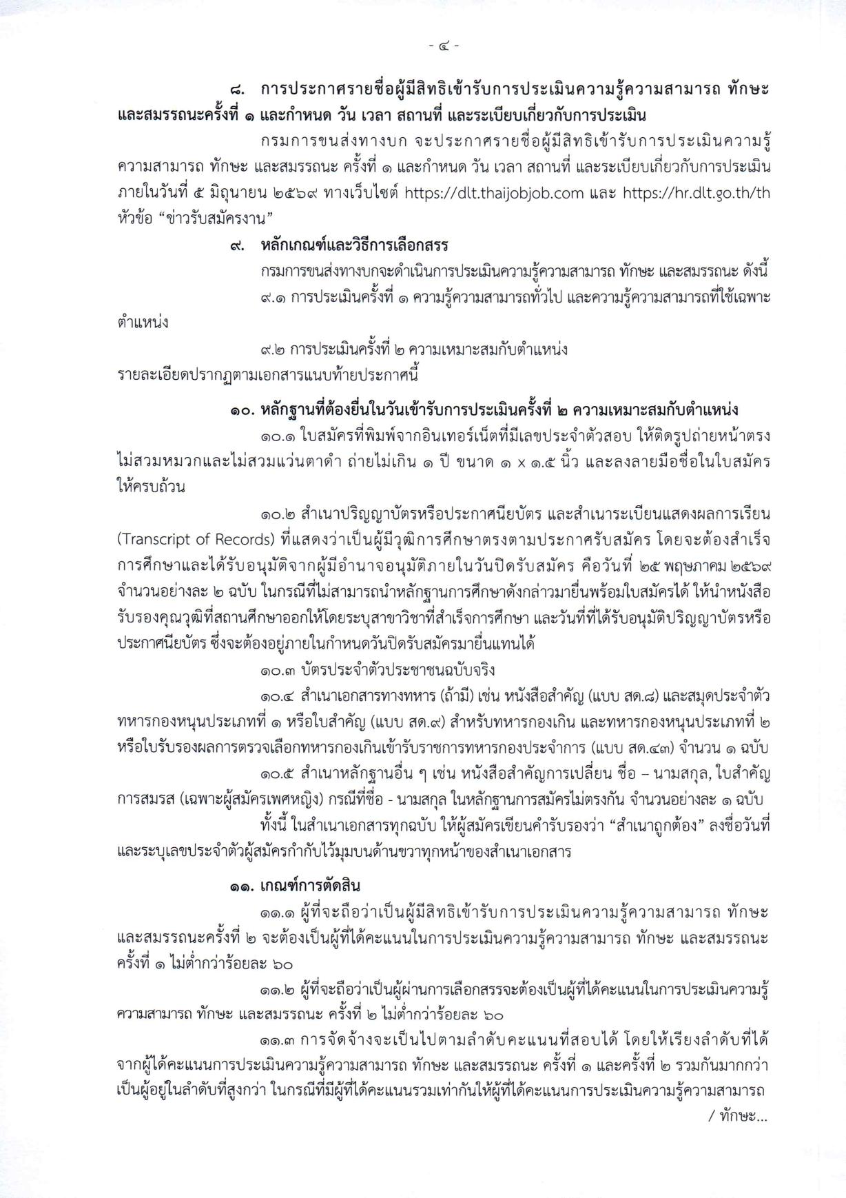 หน้า 4
