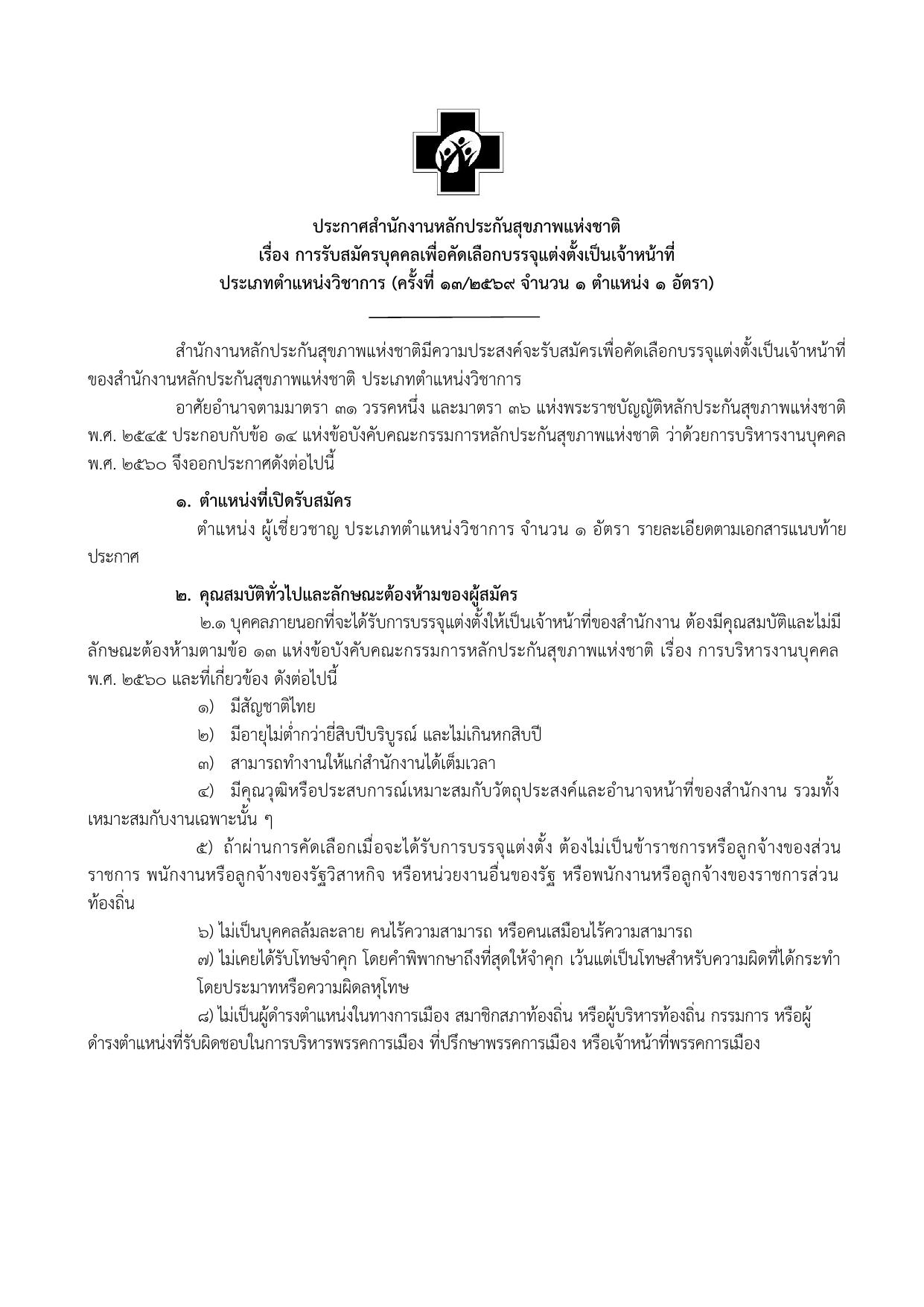 หน้า 1