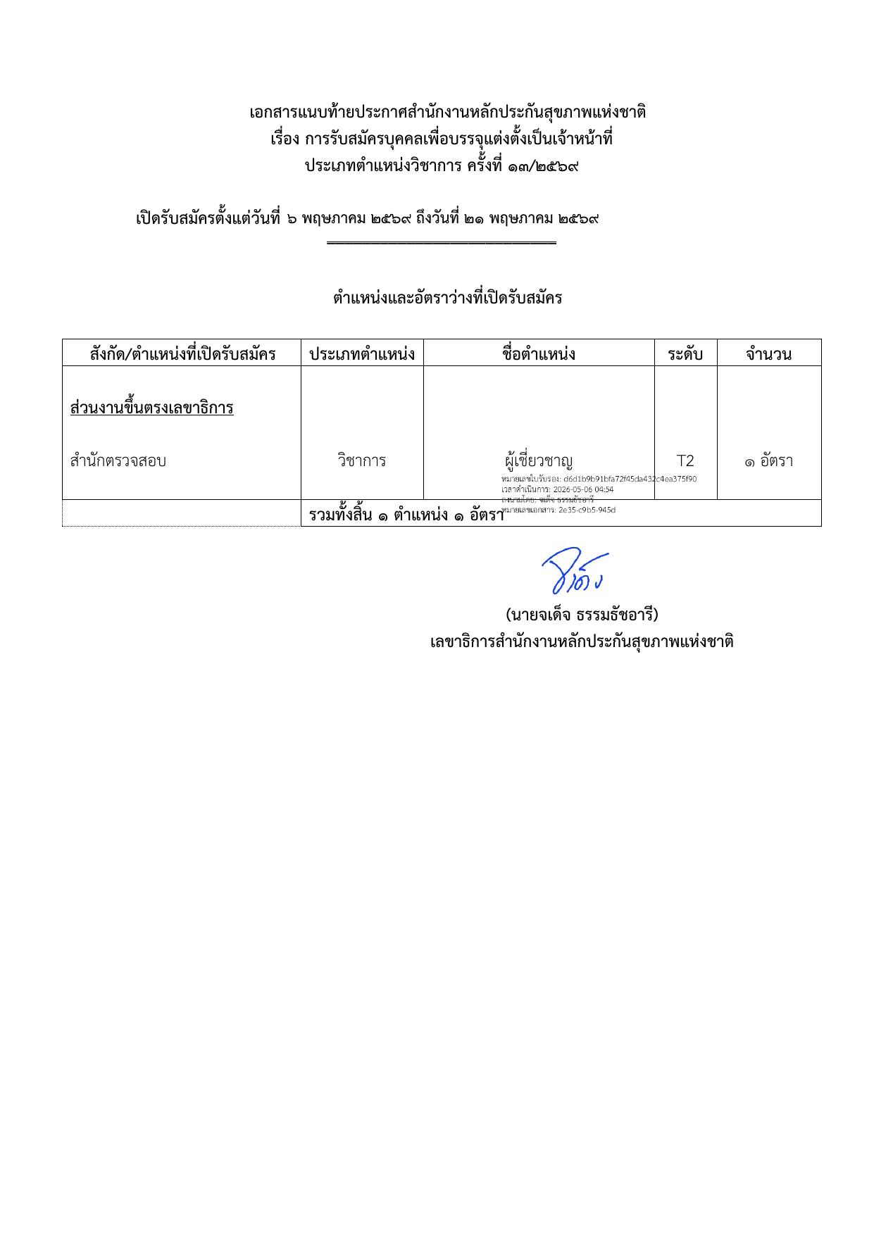 หน้า 4