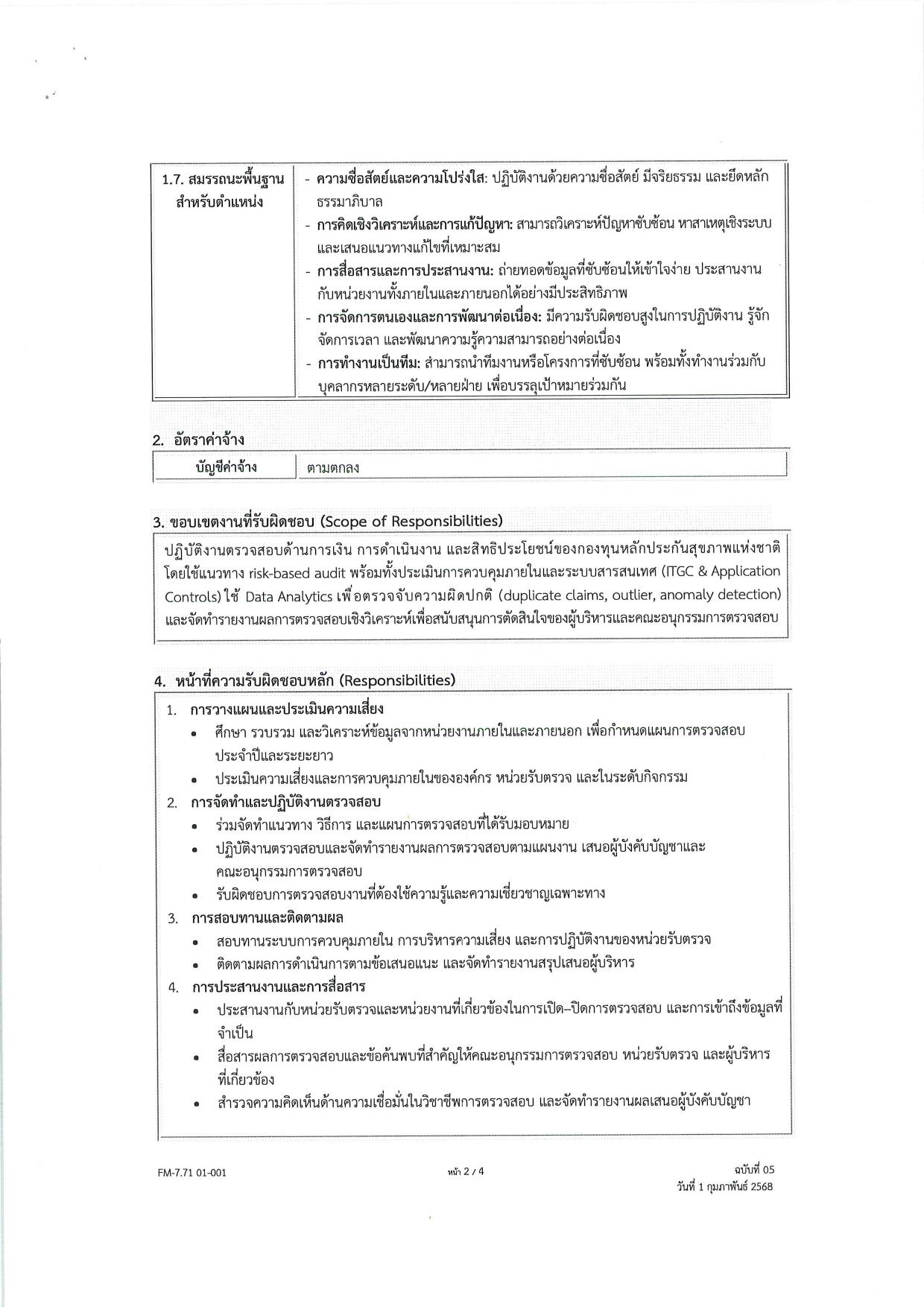 หน้า 6