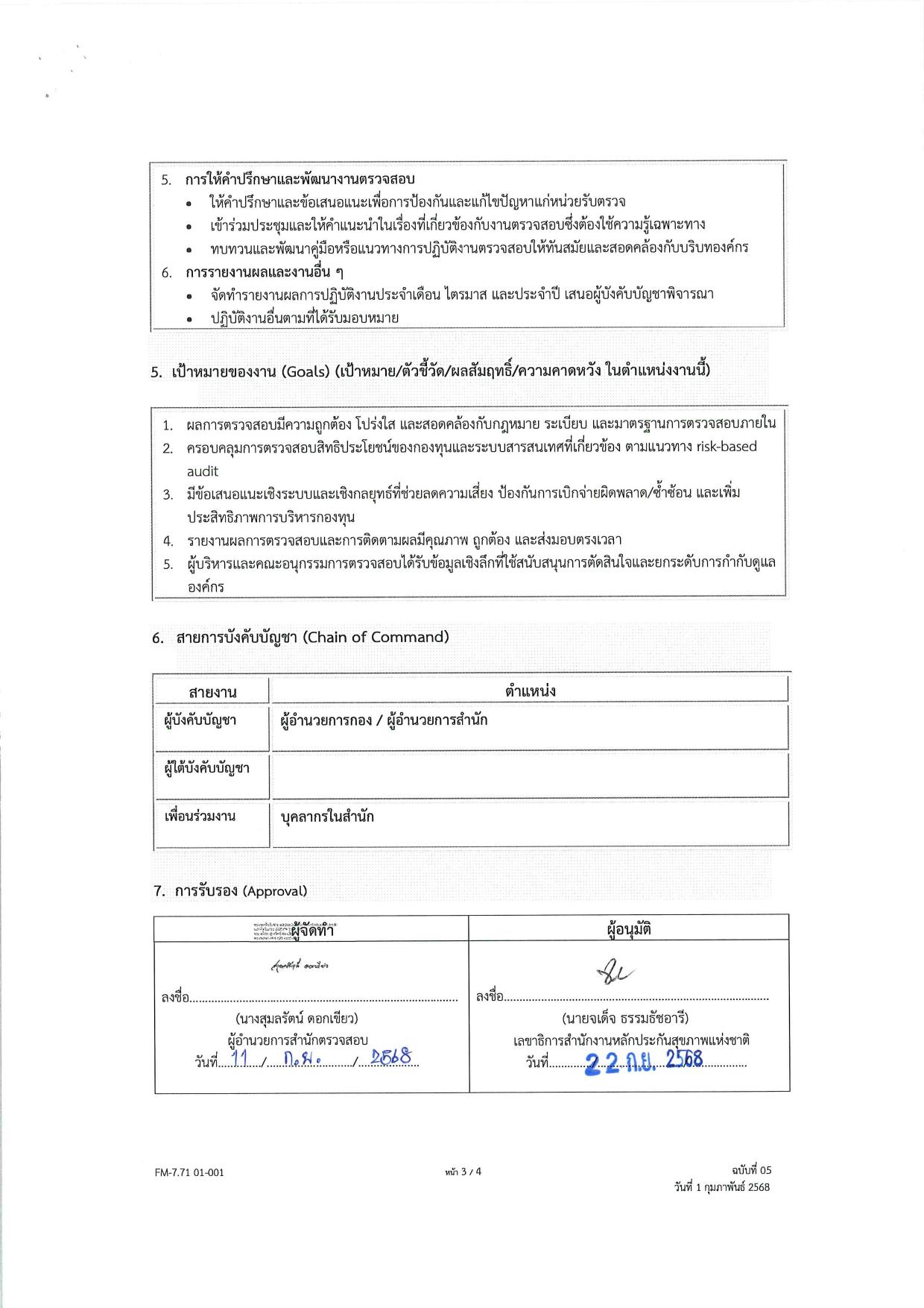 หน้า 7