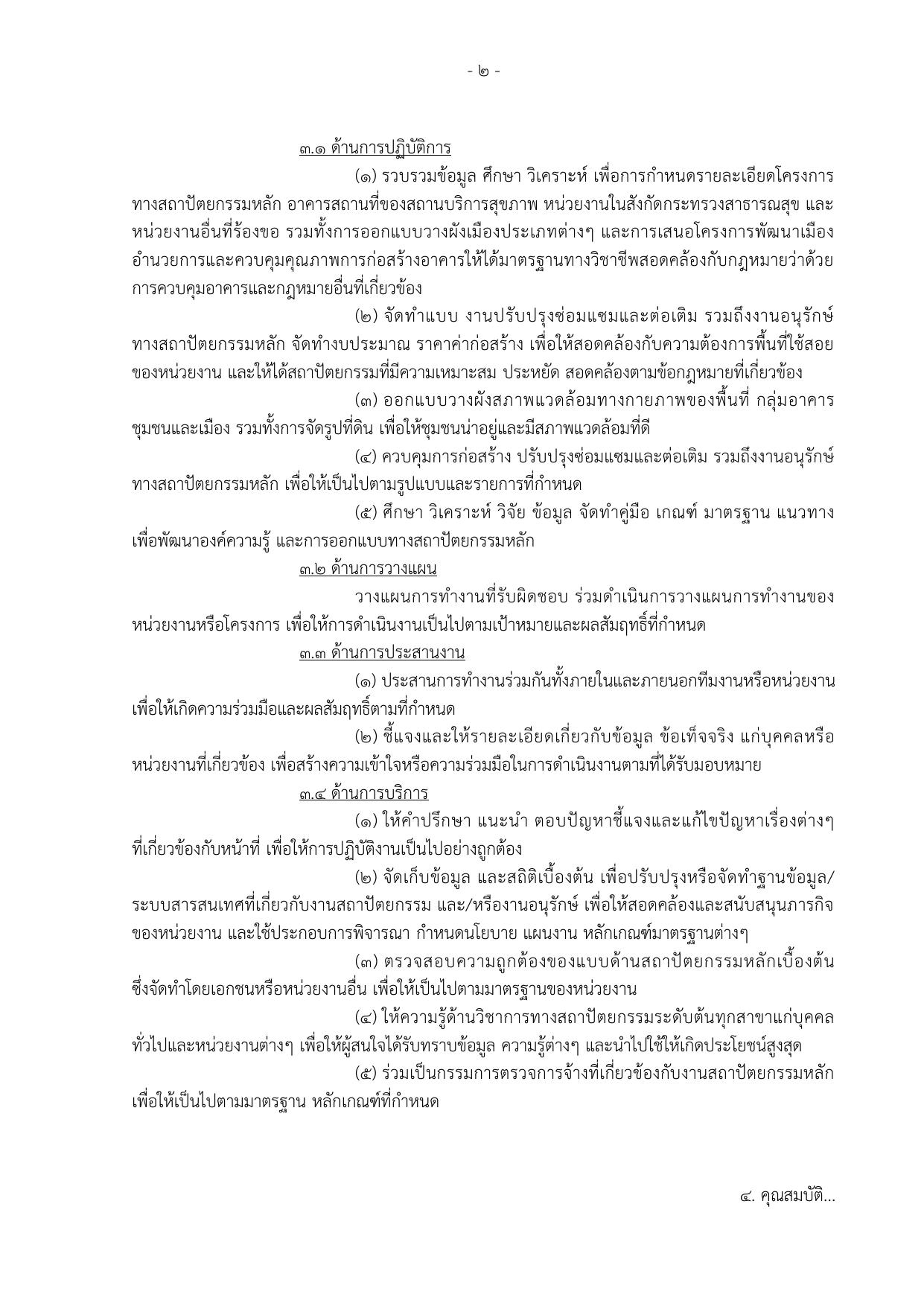 หน้า 2