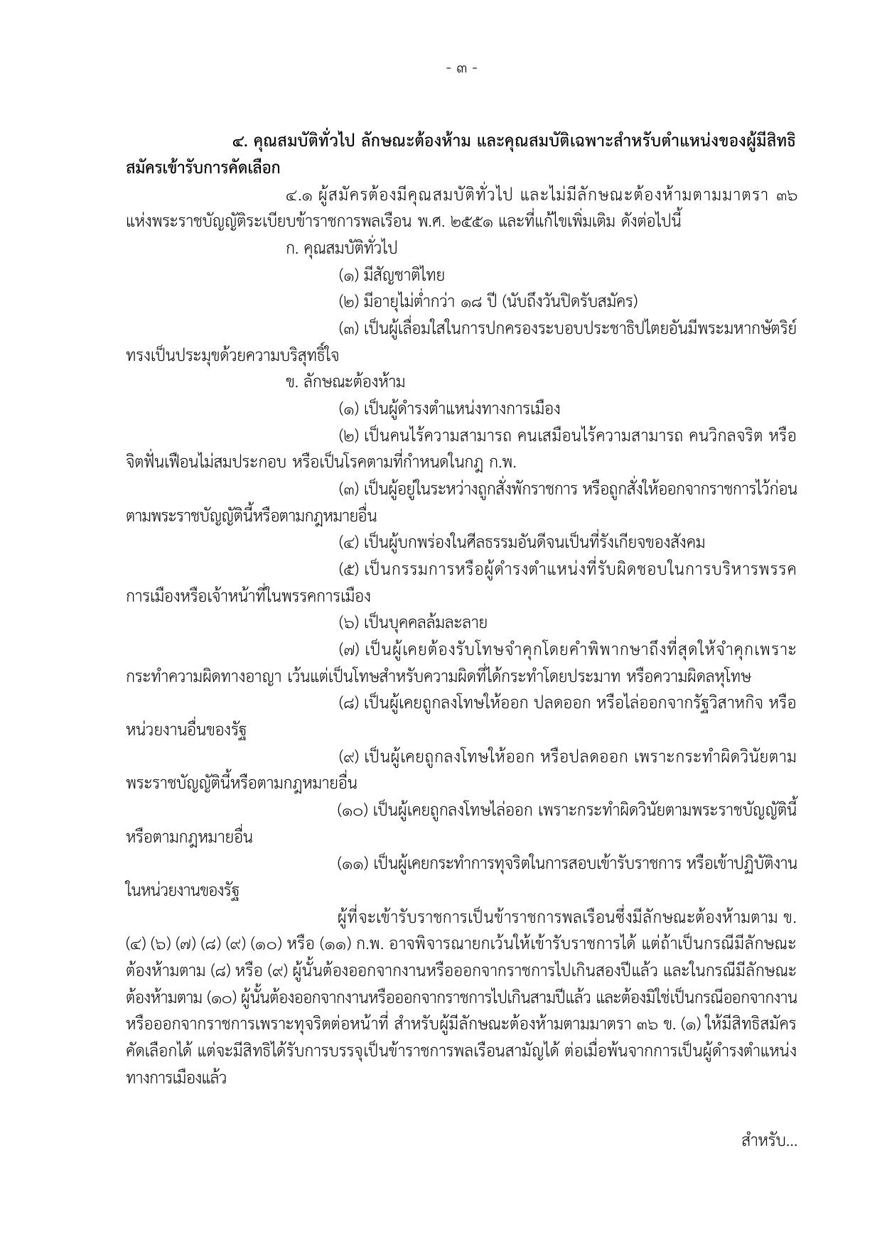 หน้า 3