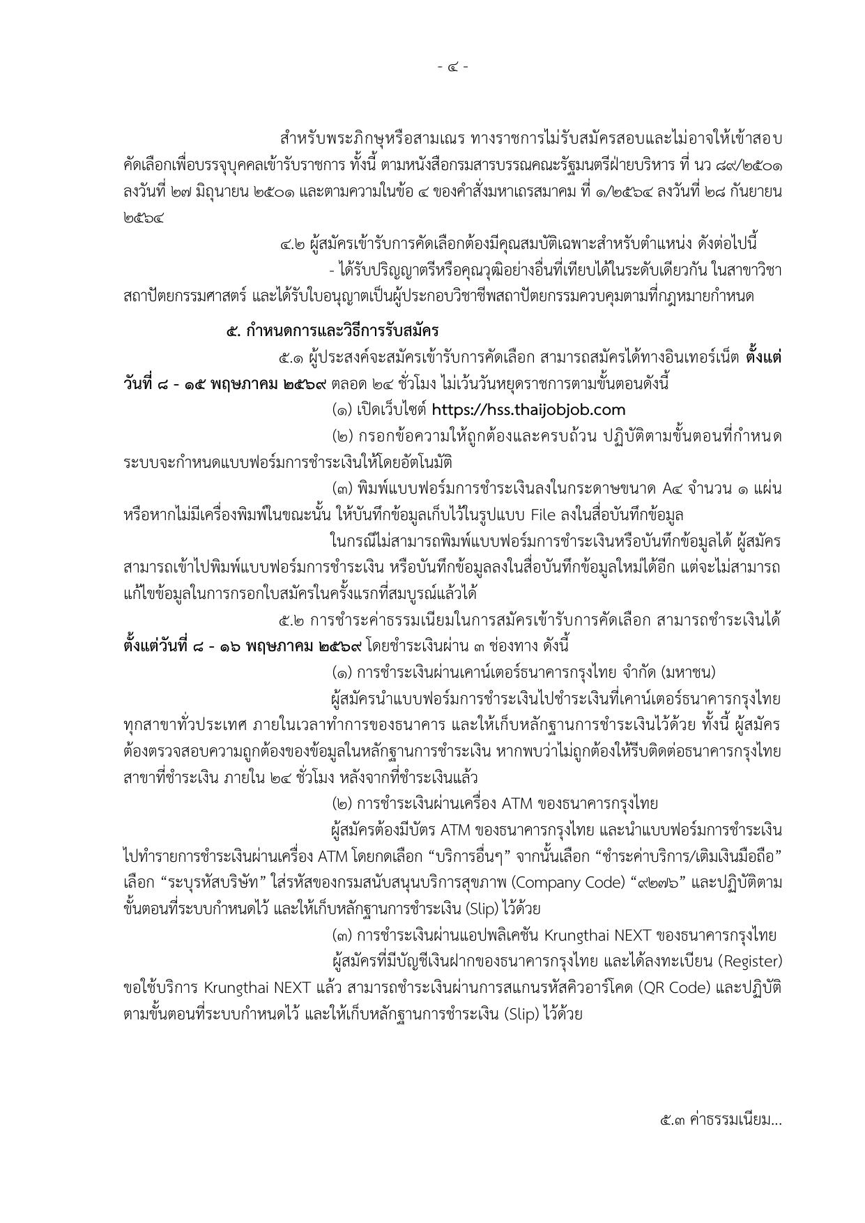 หน้า 4