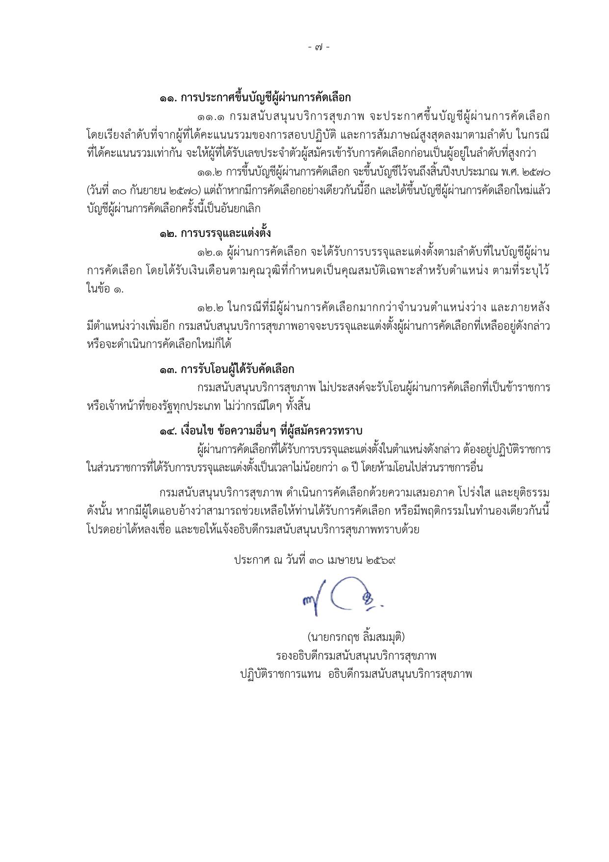 หน้า 7