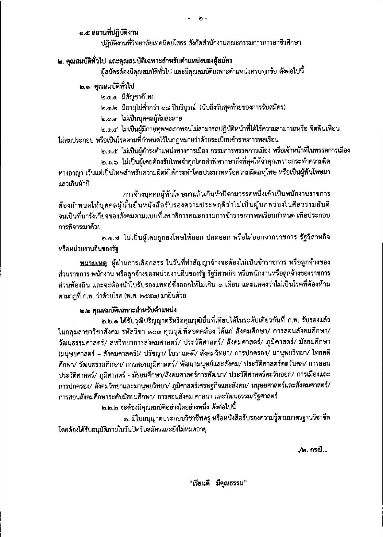 หน้า 2