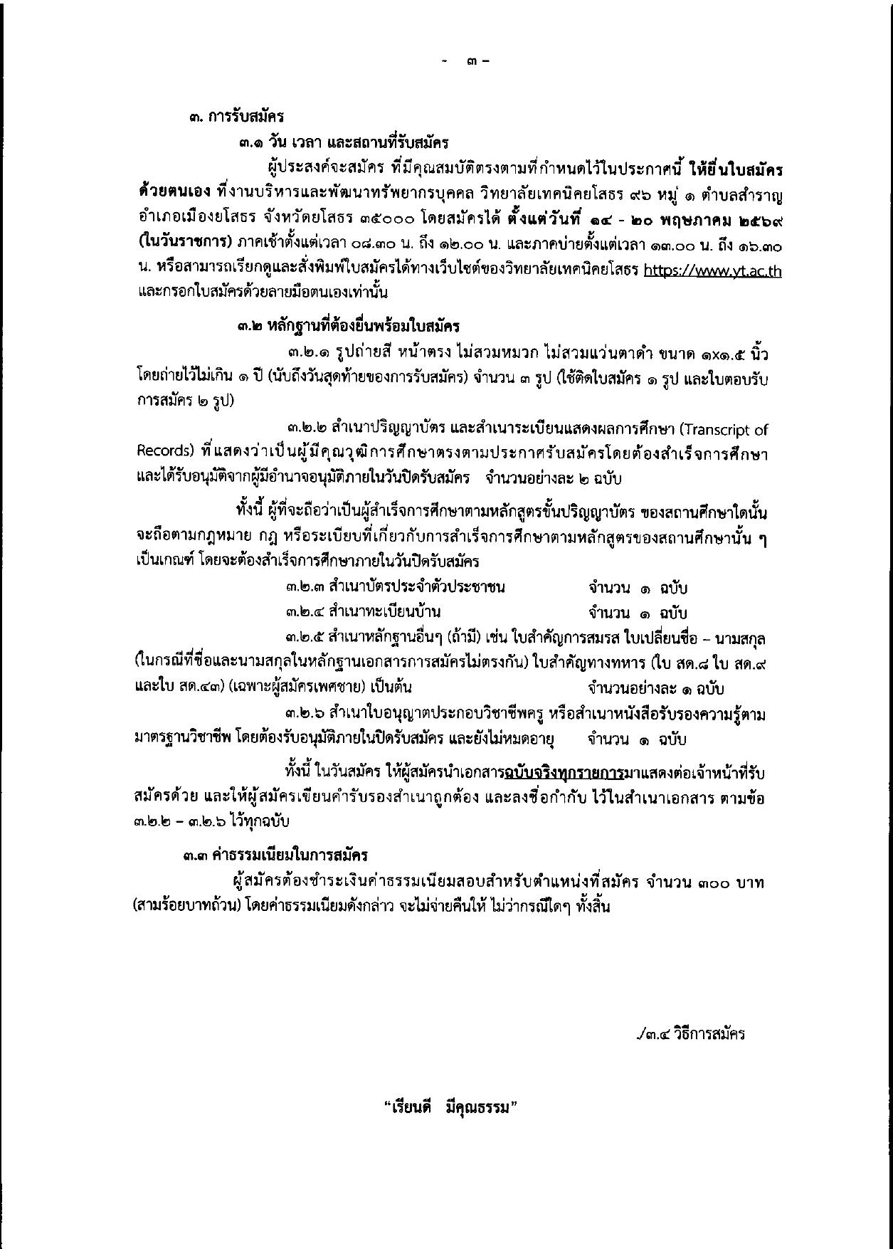 หน้า 3
