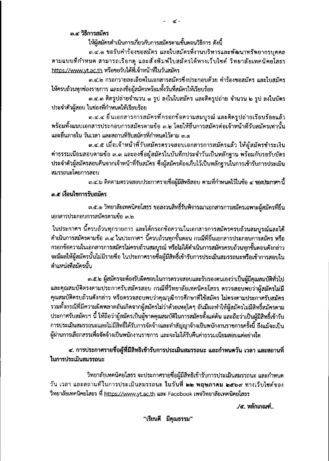 หน้า 4