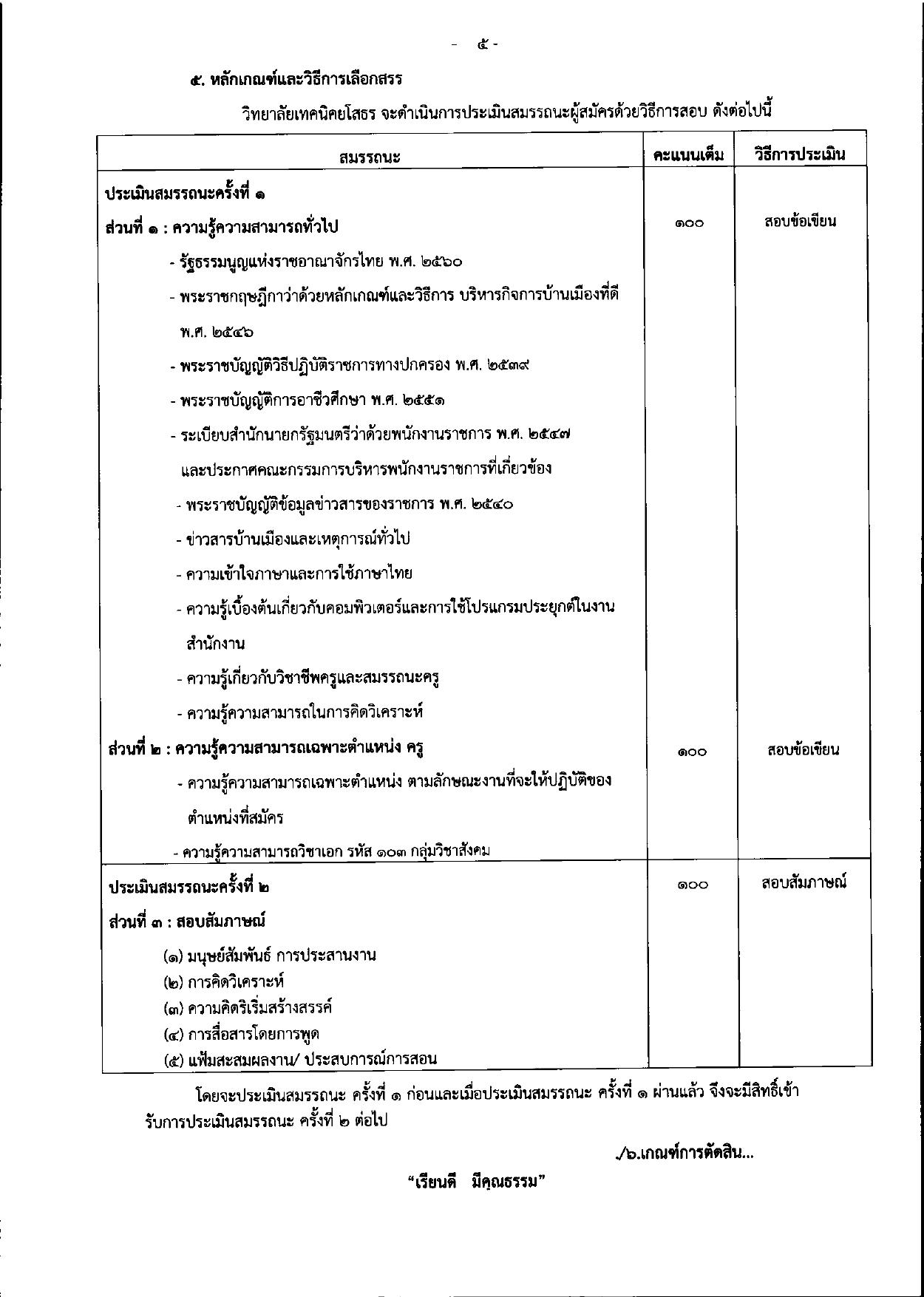 หน้า 5