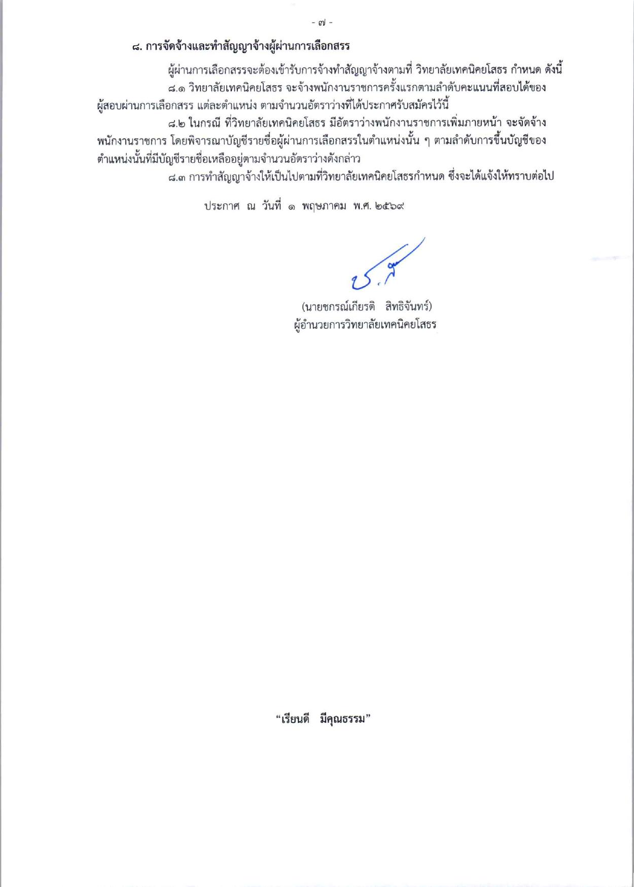 หน้า 7