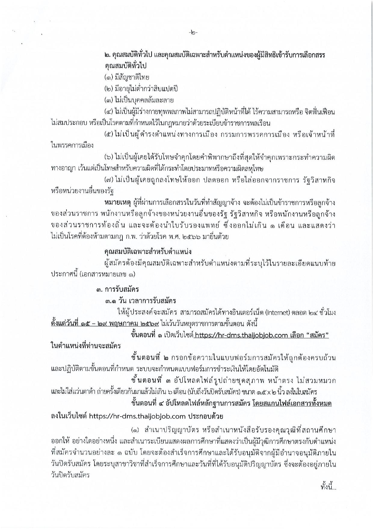 หน้า 2