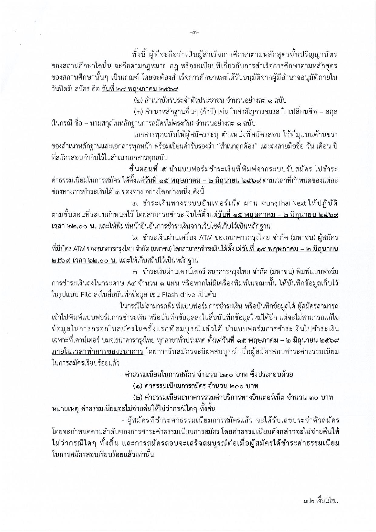หน้า 3