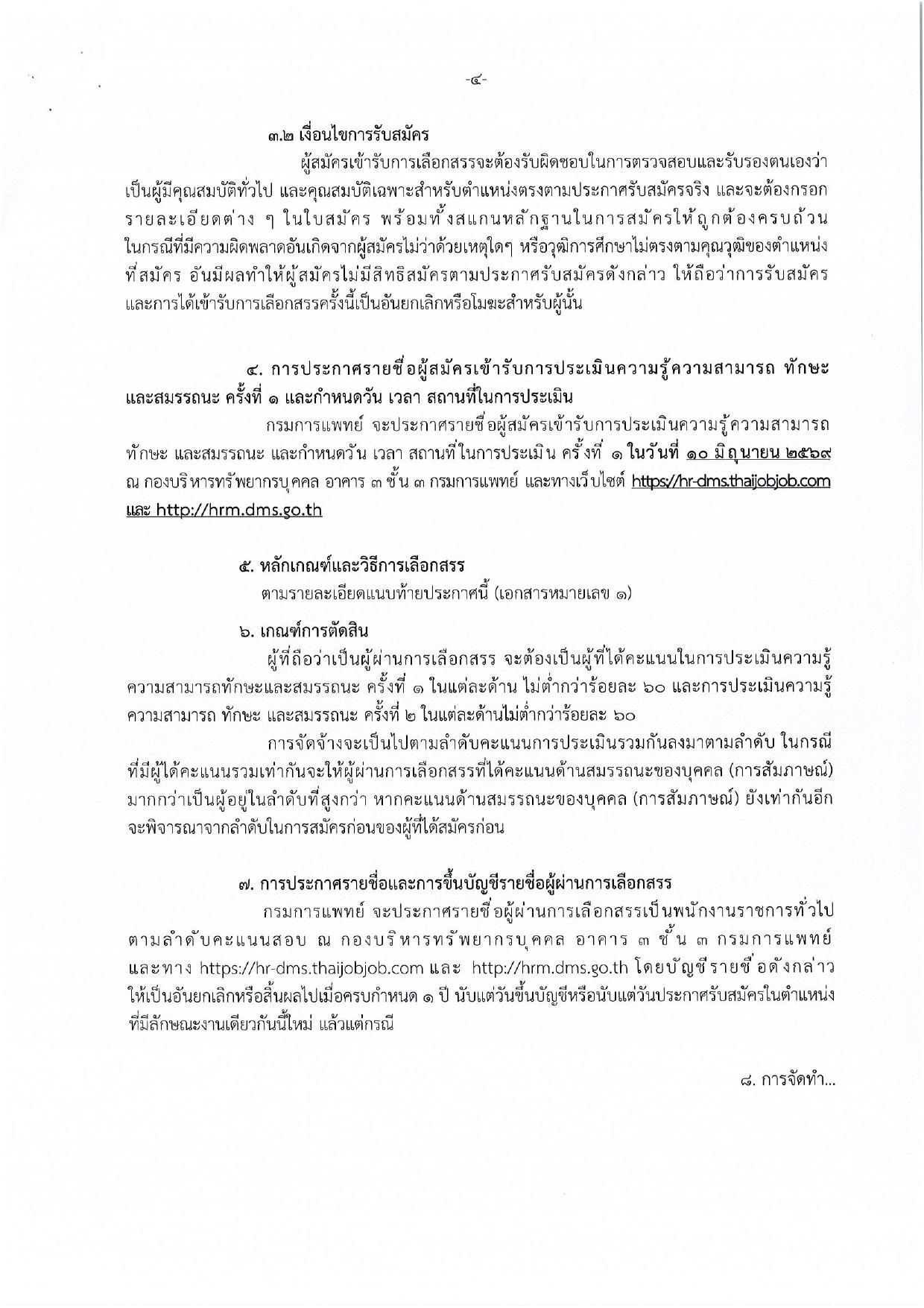 หน้า 4