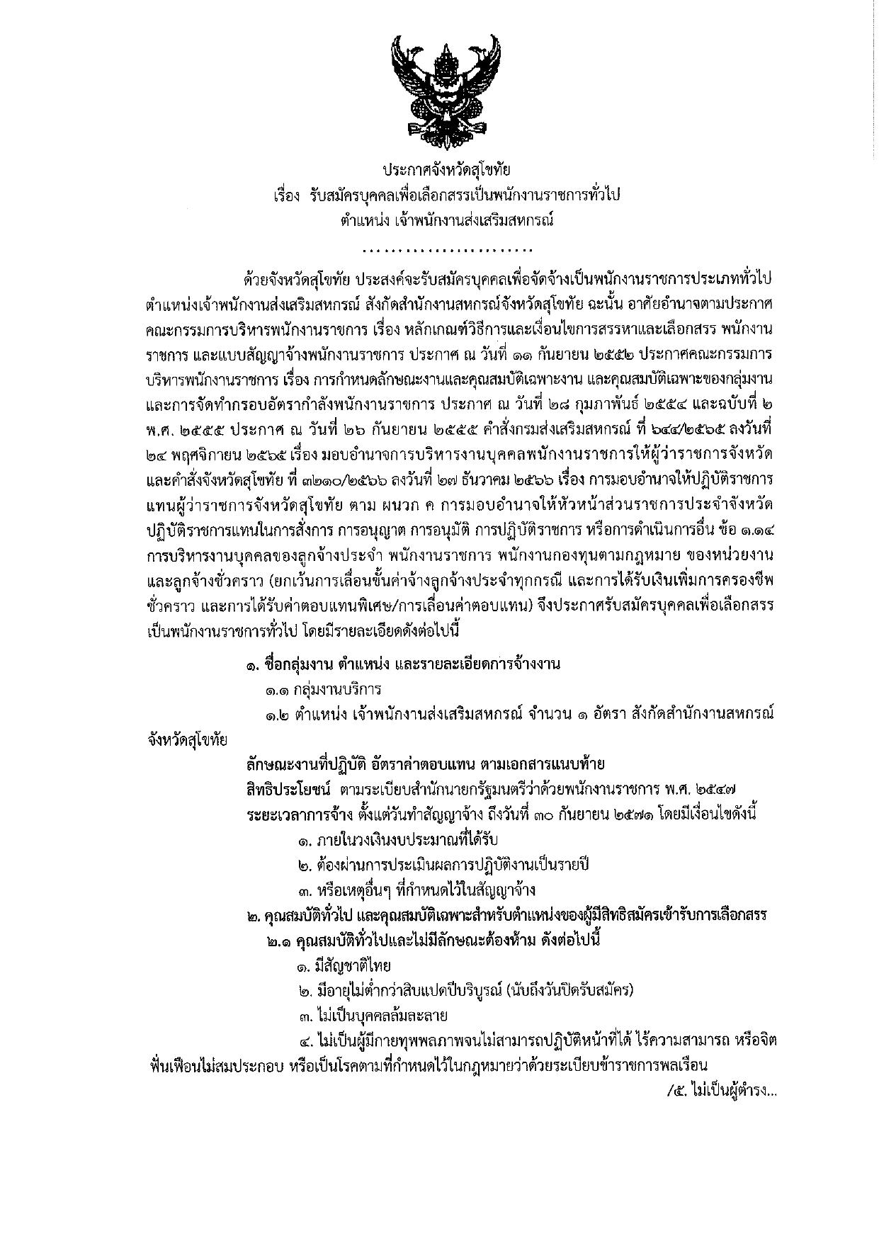 หน้า 1