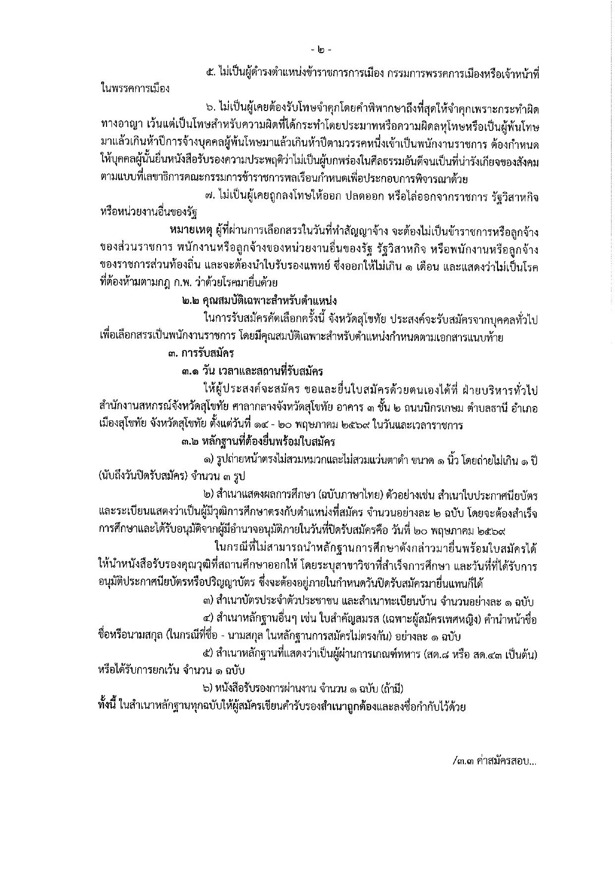 หน้า 2