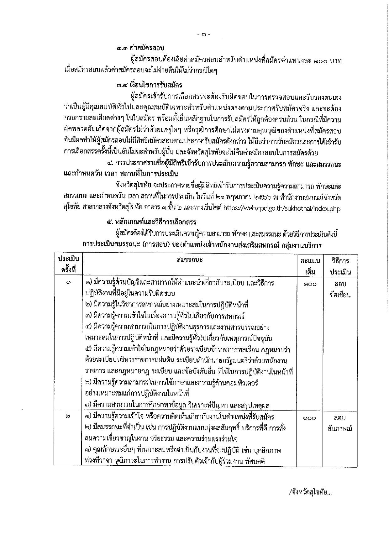หน้า 3