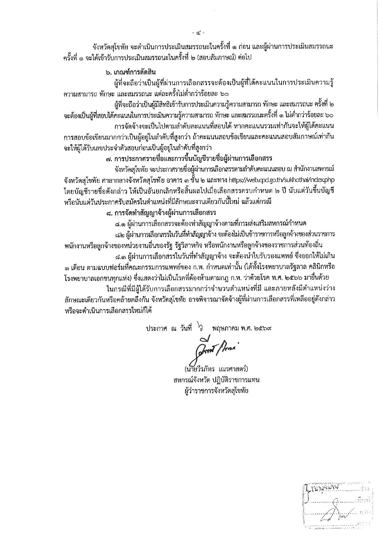 หน้า 4