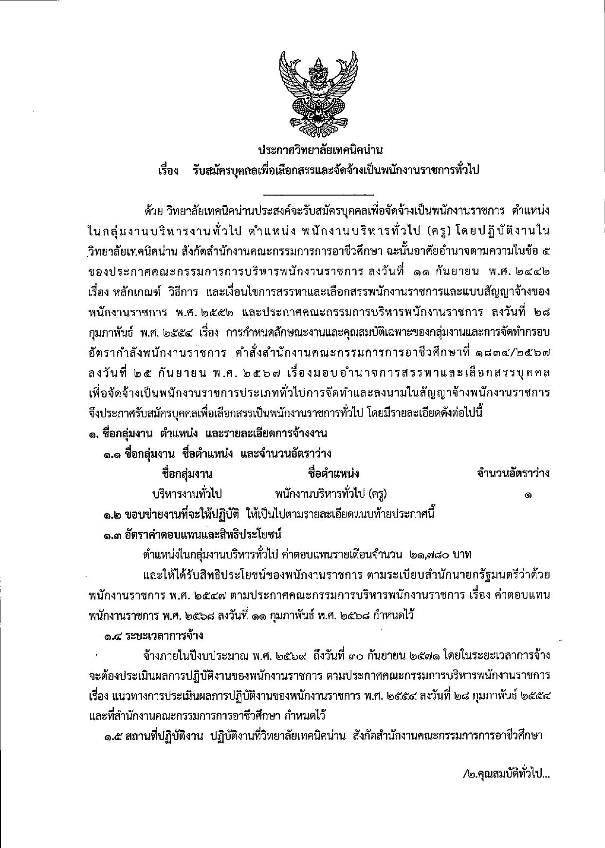 หน้า 1