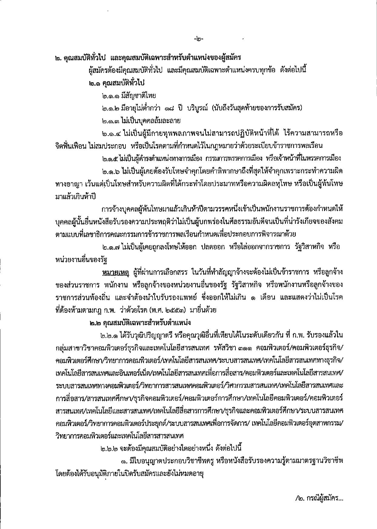 หน้า 2