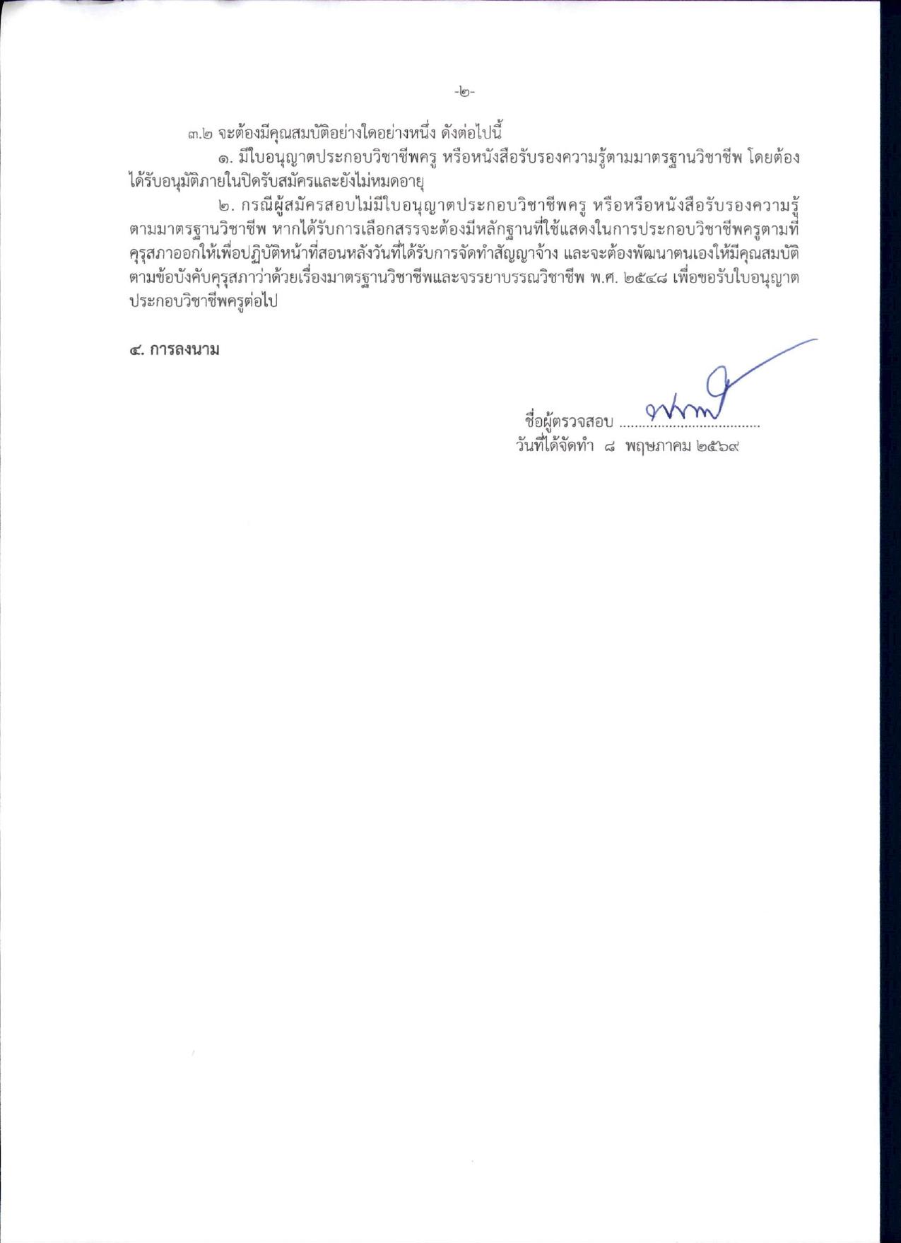 หน้า 9