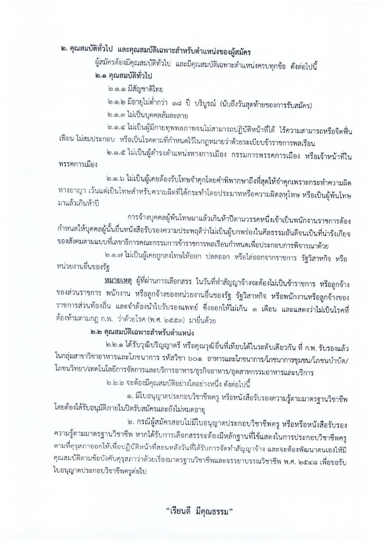 หน้า 2