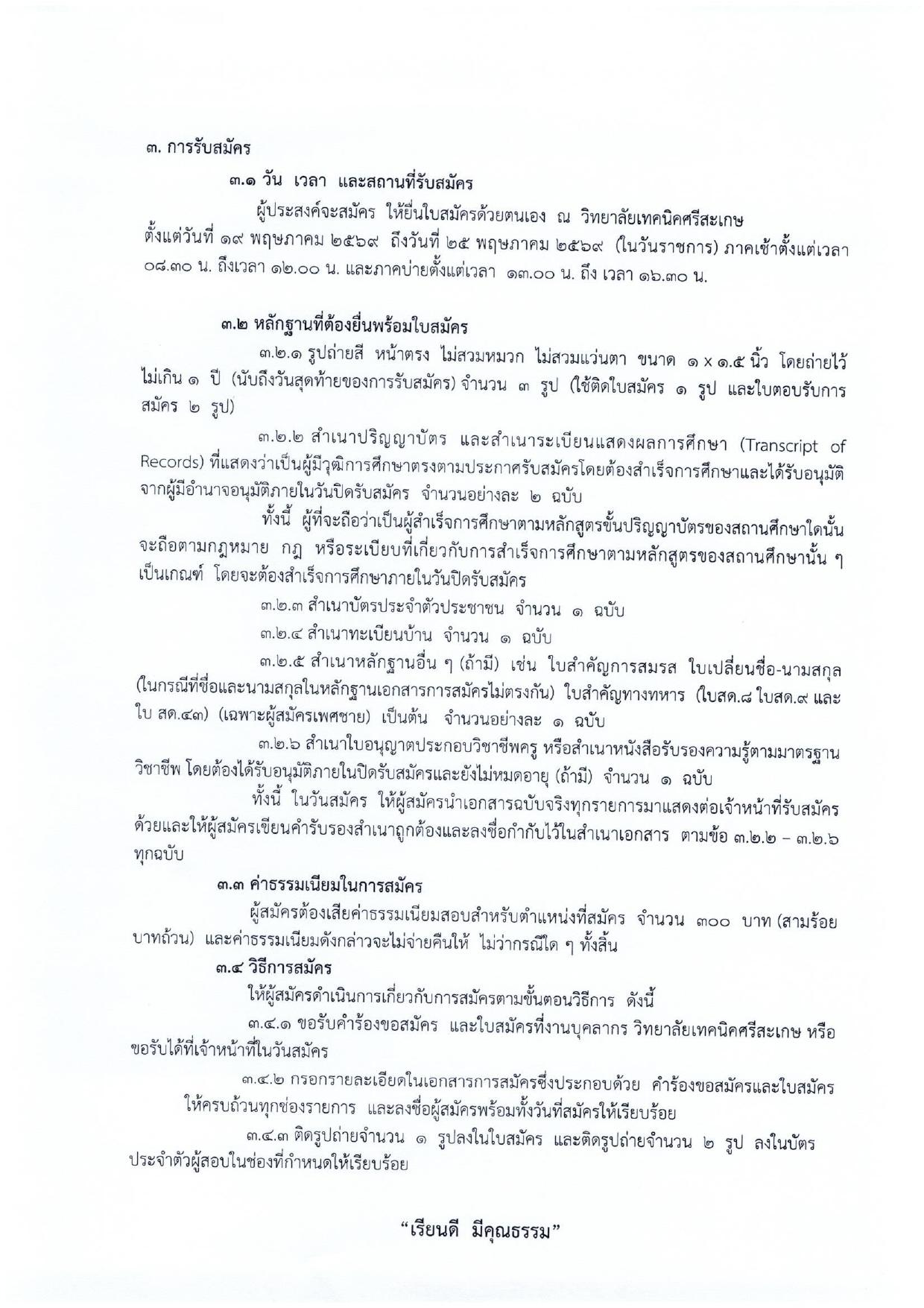 หน้า 3