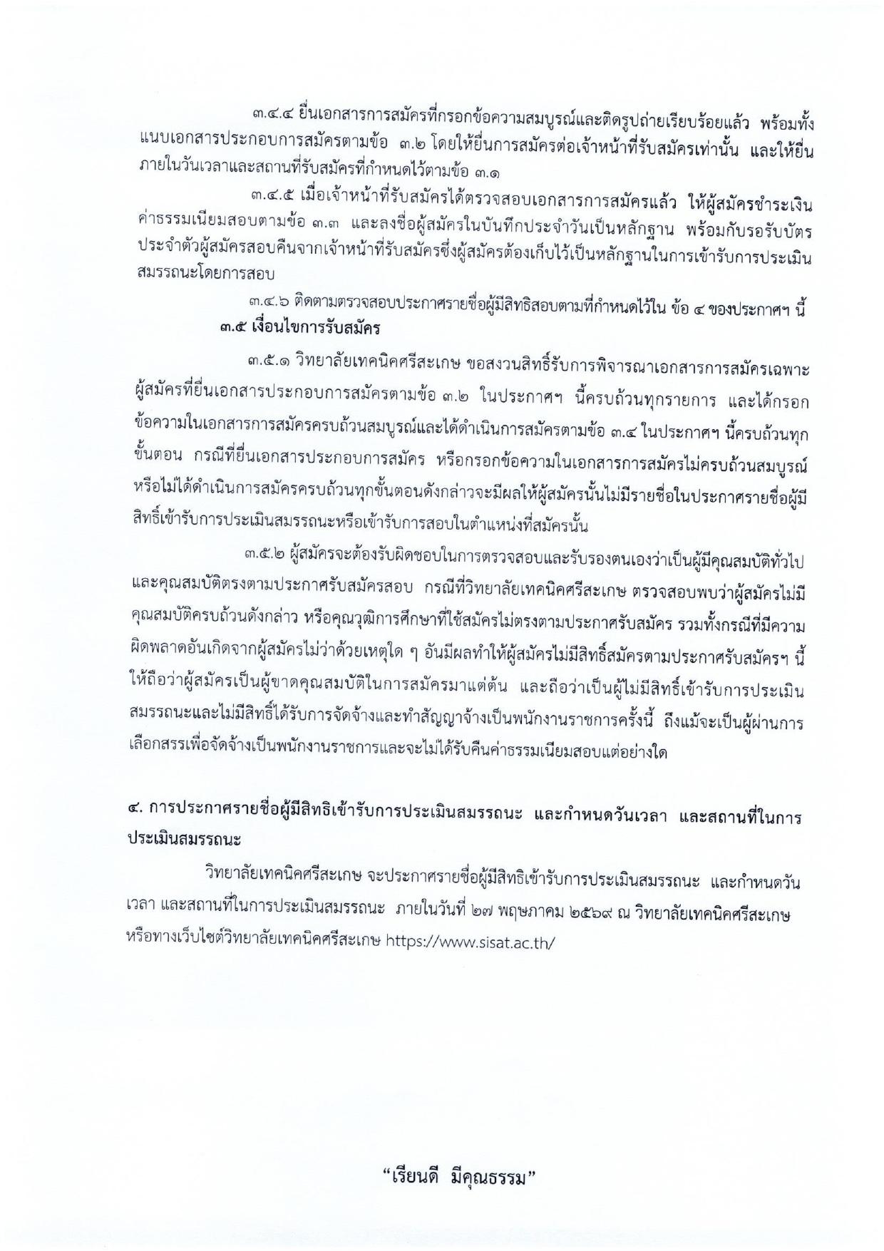 หน้า 4