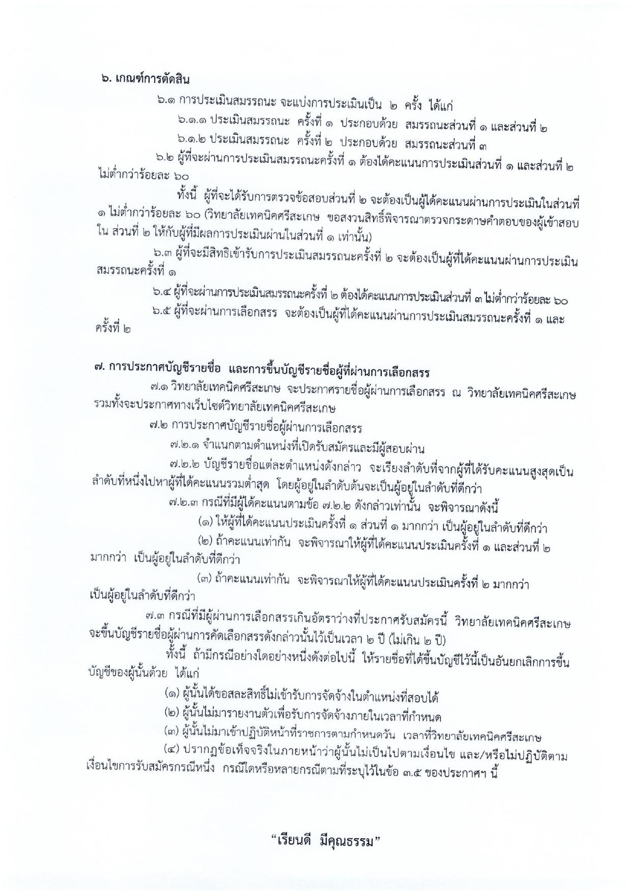 หน้า 6