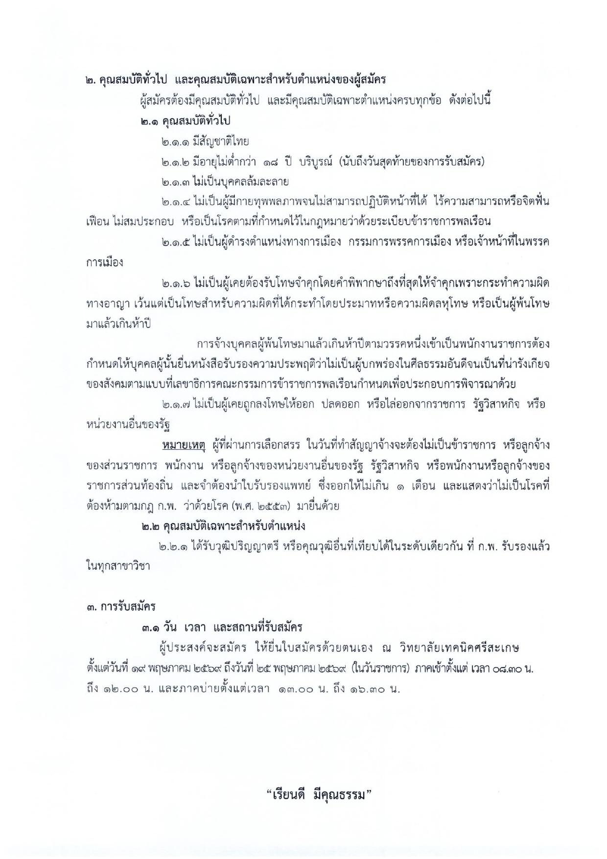 หน้า 2