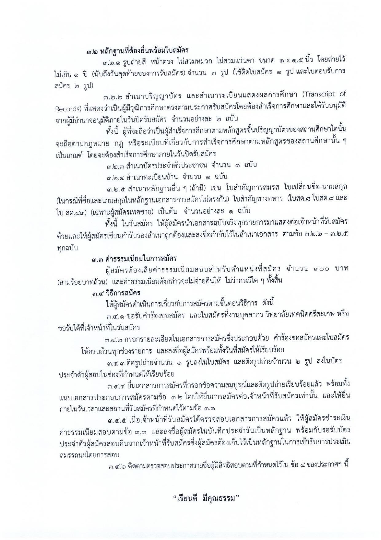 หน้า 3