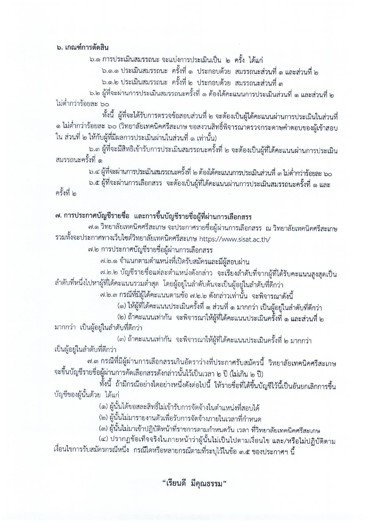 หน้า 6