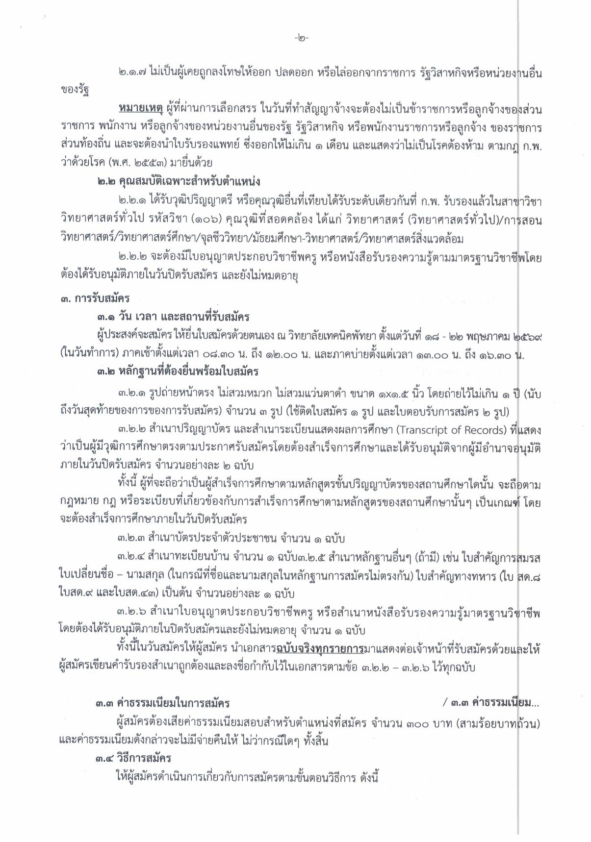 หน้า 2