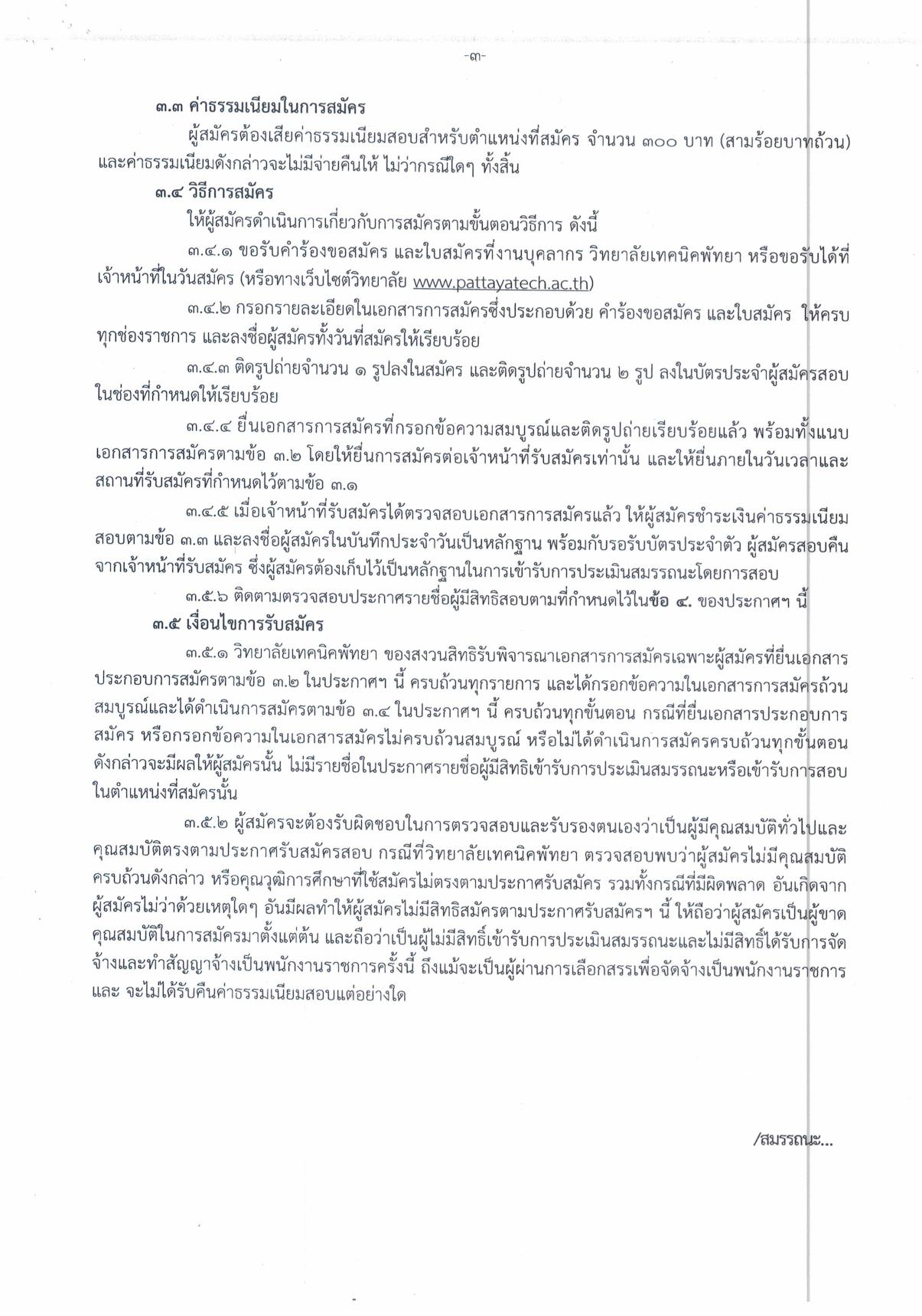 หน้า 3
