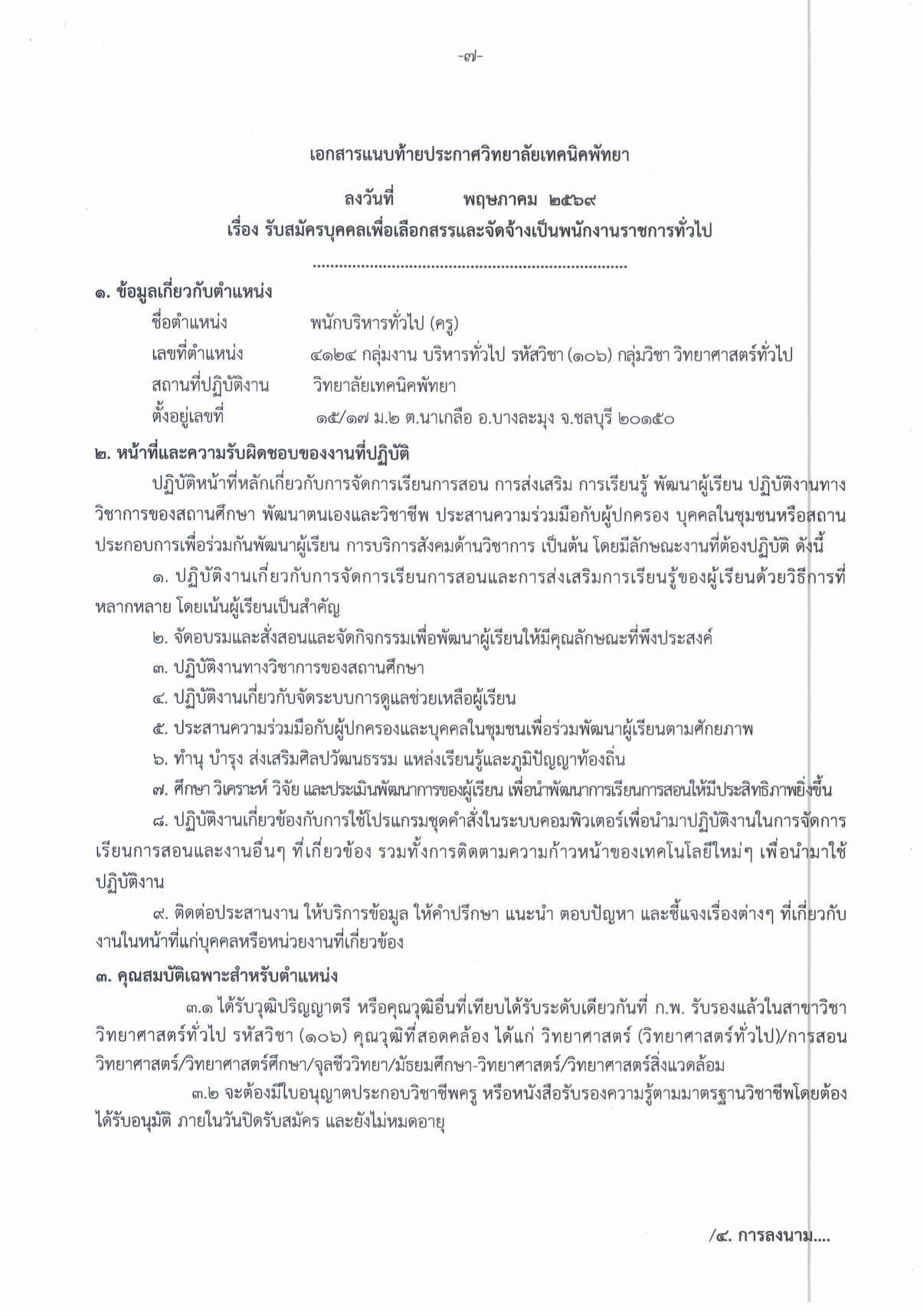 หน้า 7
