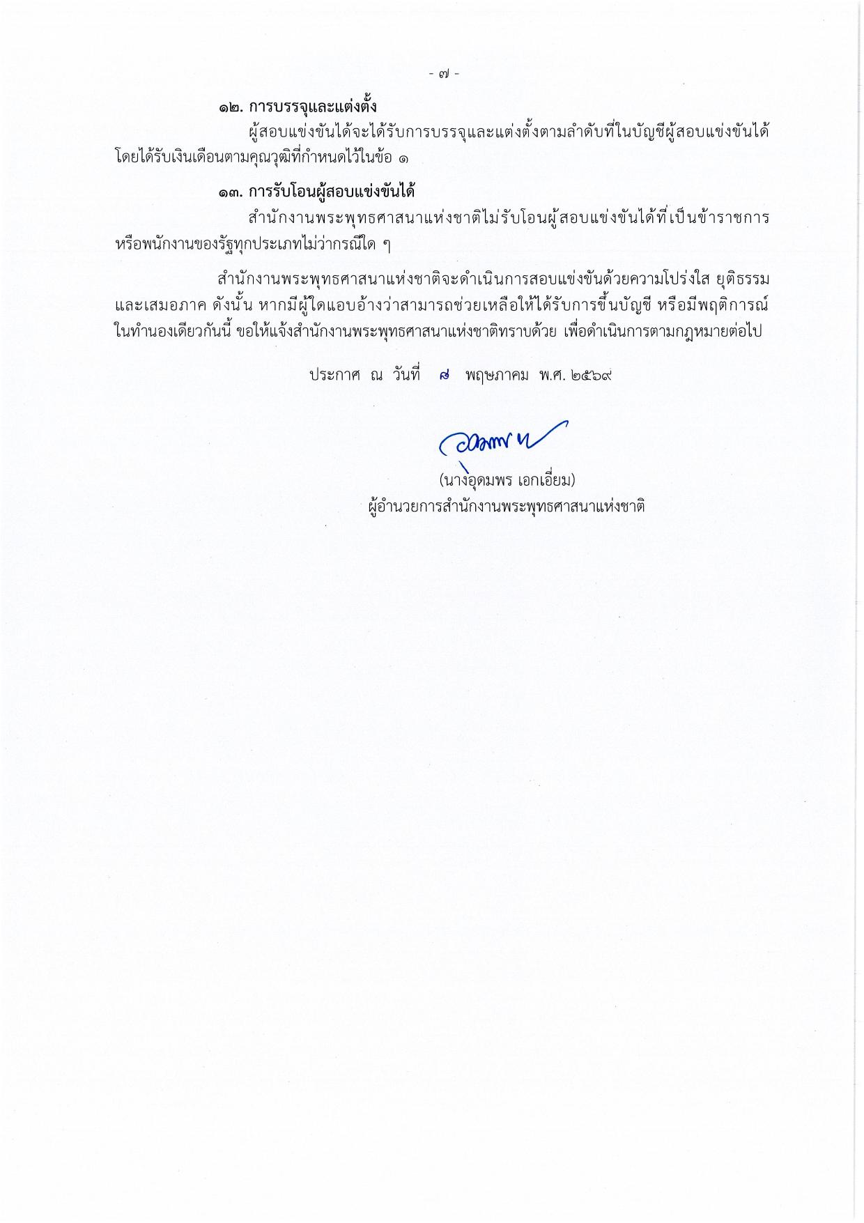 หน้า 7