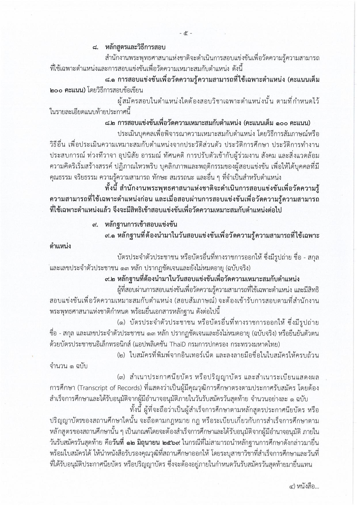 หน้า 5