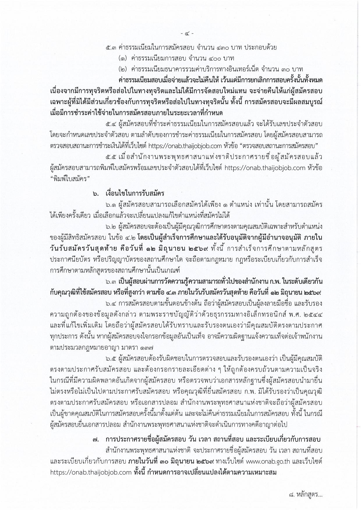 หน้า 4
