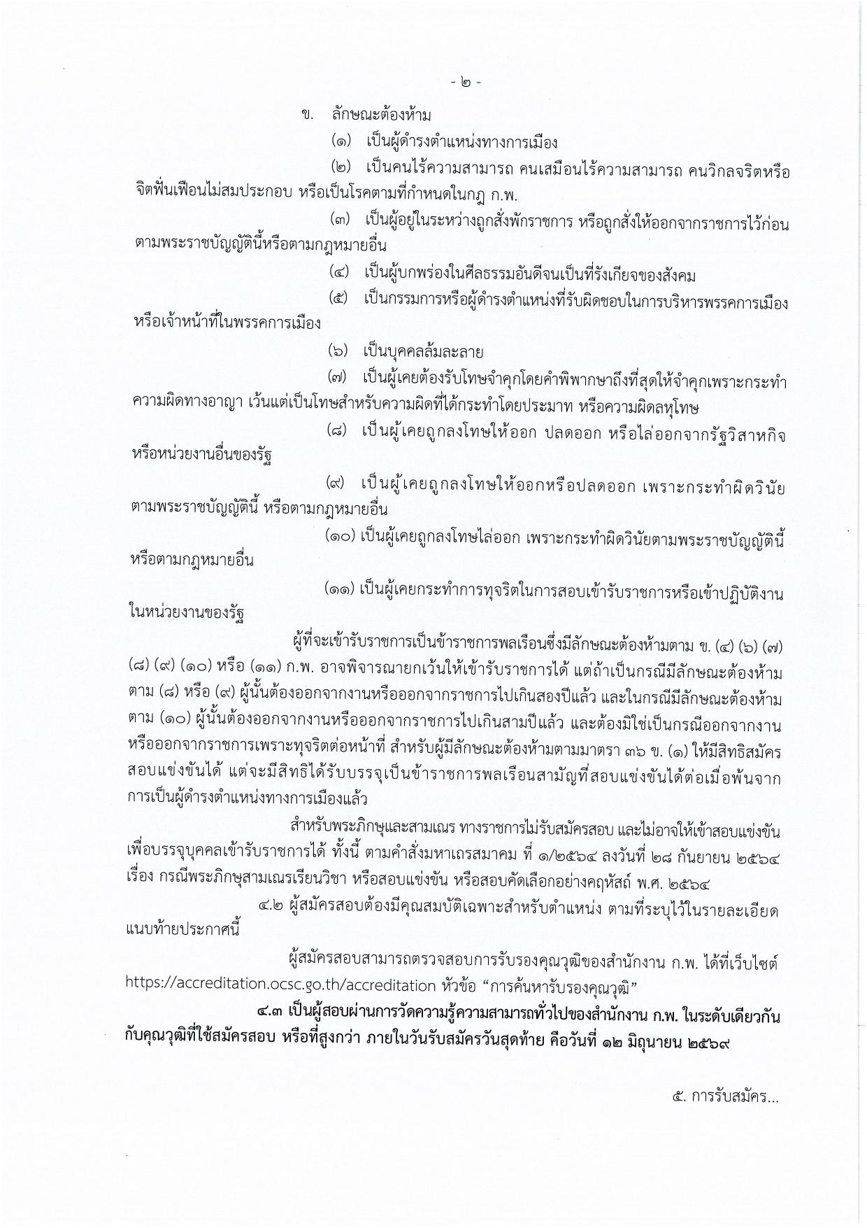 หน้า 2