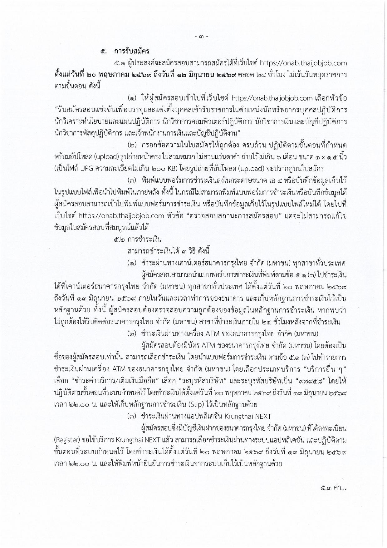 หน้า 3