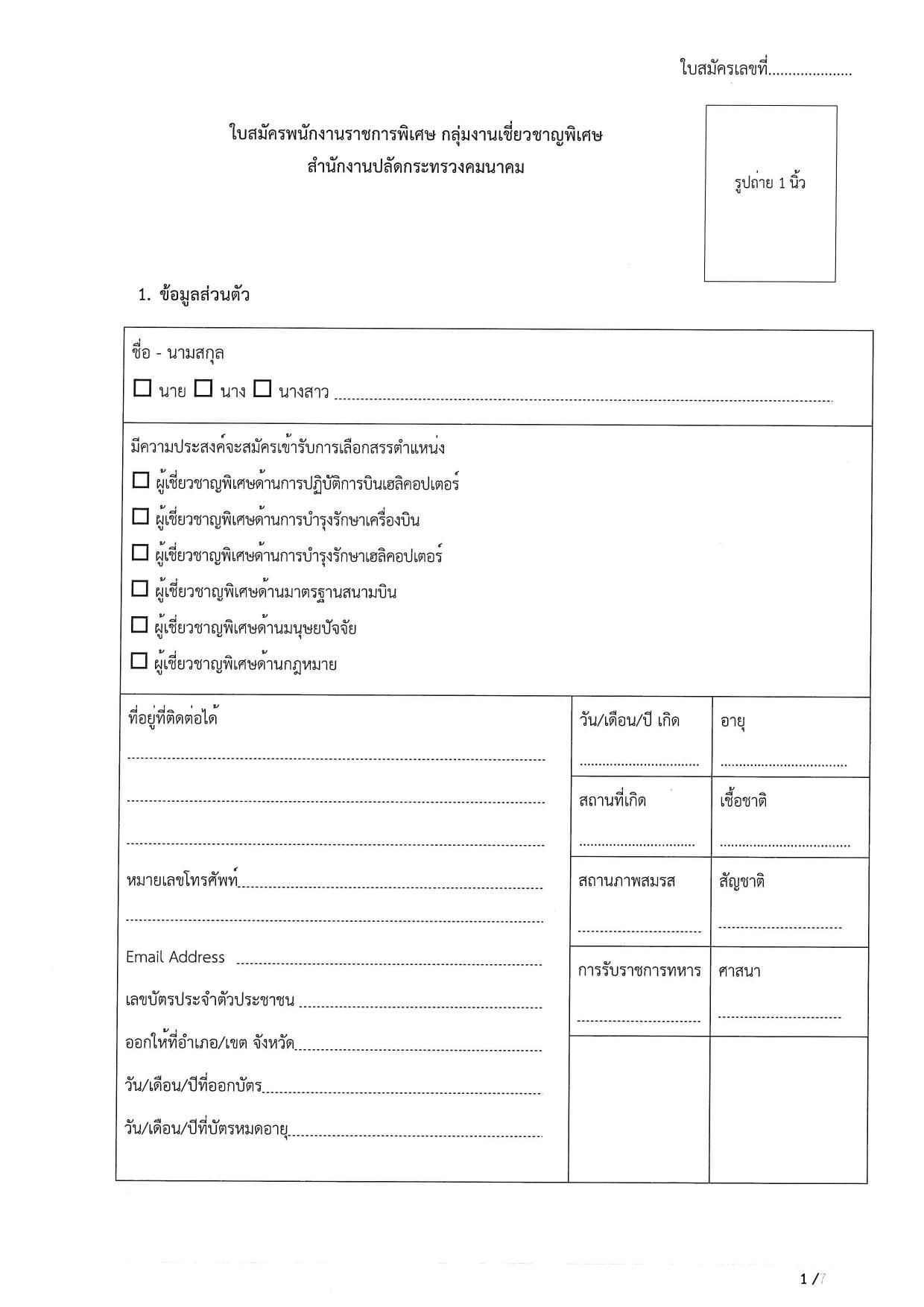 หน้า 13