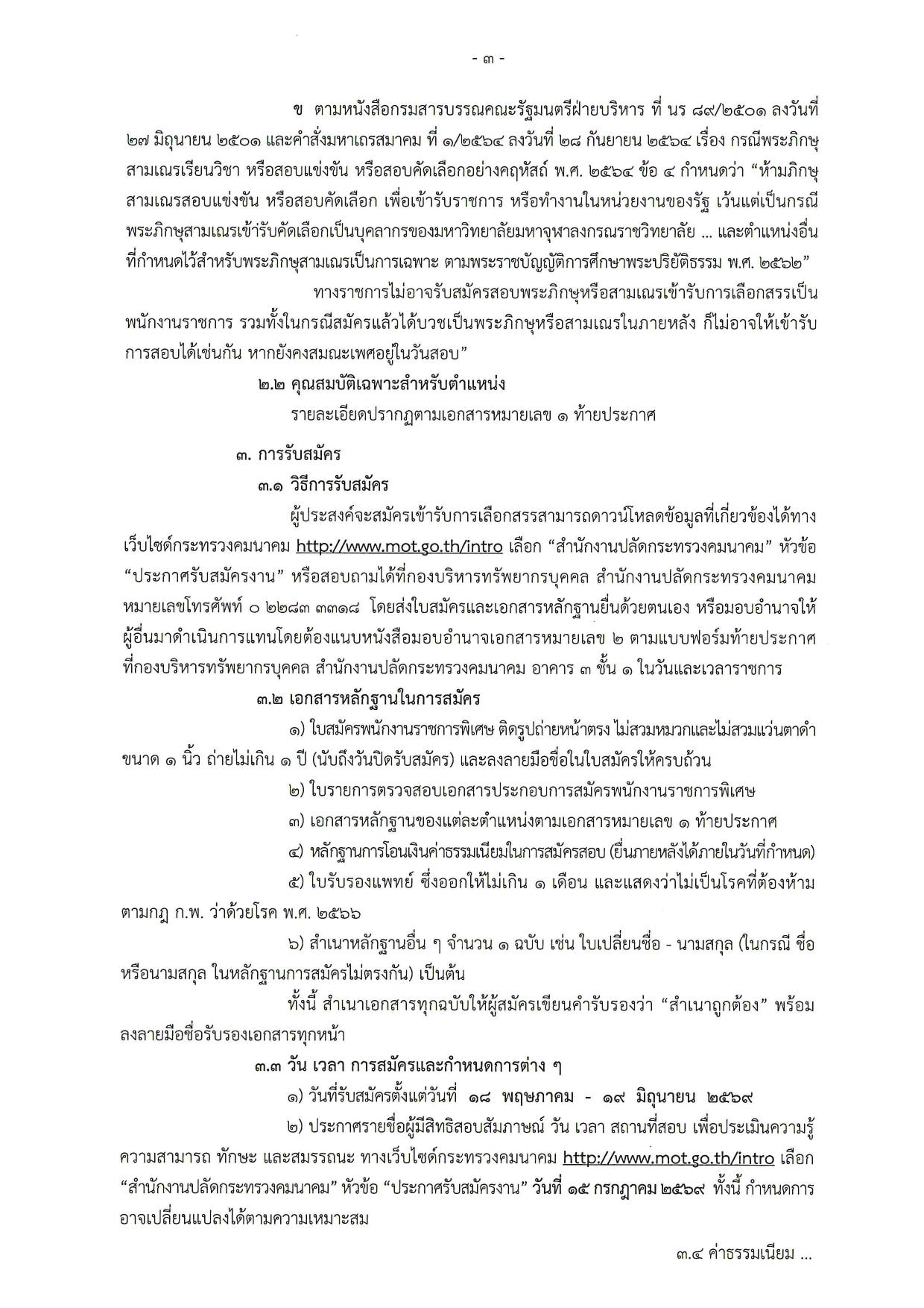 หน้า 3